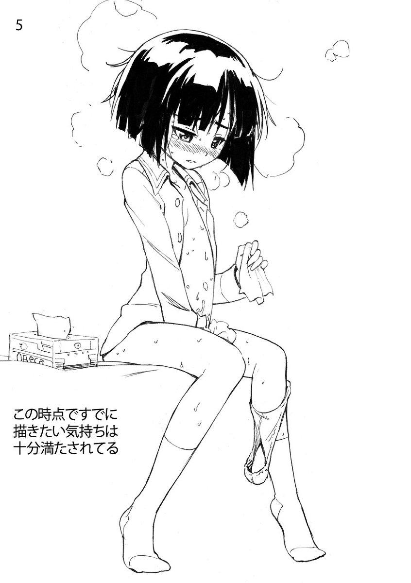 [砂漠地帯] そど子100枚描いてみた