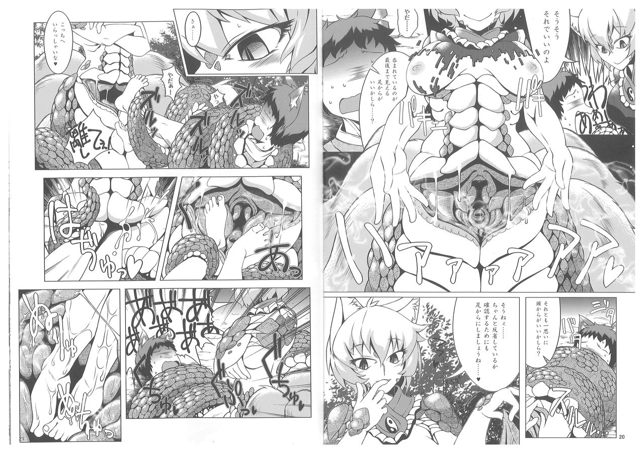 (C89) [YAMADA AIR BASE (ざわ, むむむ, ゆからんのすけ)] おしおきらんみあ (東方Project)