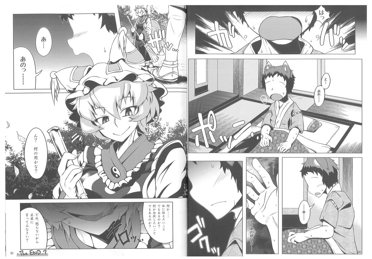 (C89) [YAMADA AIR BASE (ざわ, むむむ, ゆからんのすけ)] おしおきらんみあ (東方Project)