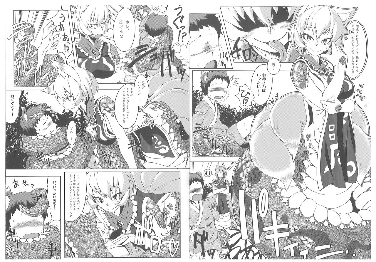 (C89) [YAMADA AIR BASE (ざわ, むむむ, ゆからんのすけ)] おしおきらんみあ (東方Project)