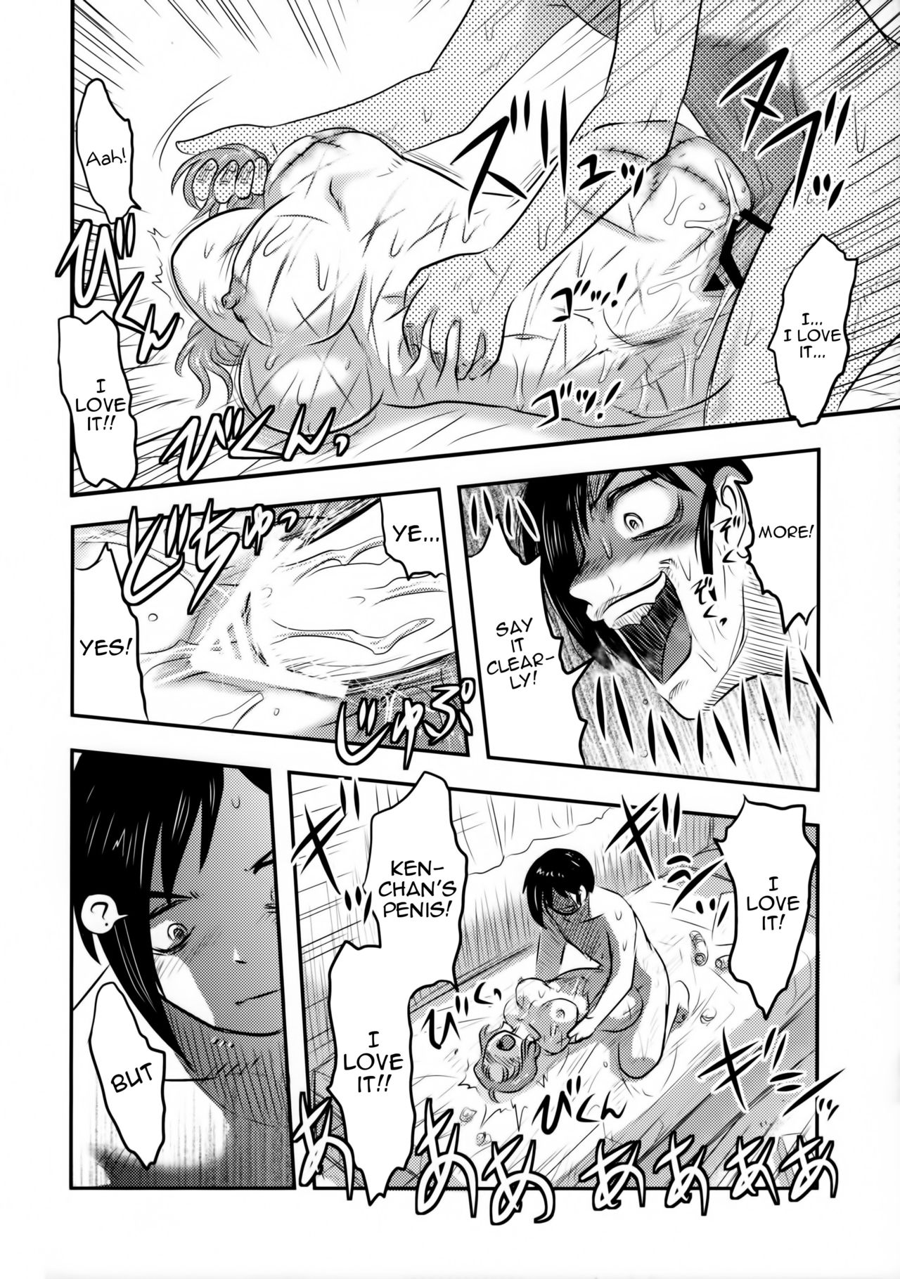 (C89) [氏賀屋 (氏賀Y太)] 毒どくGRAVESTONE (前編) [英訳]