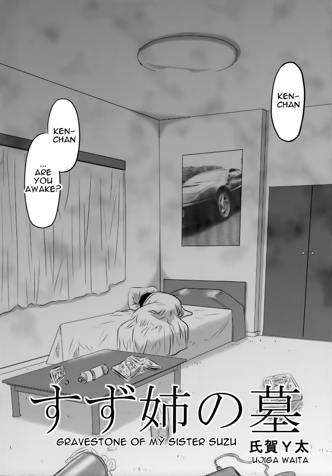 (C89) [氏賀屋 (氏賀Y太)] 毒どくGRAVESTONE (前編) [英訳]