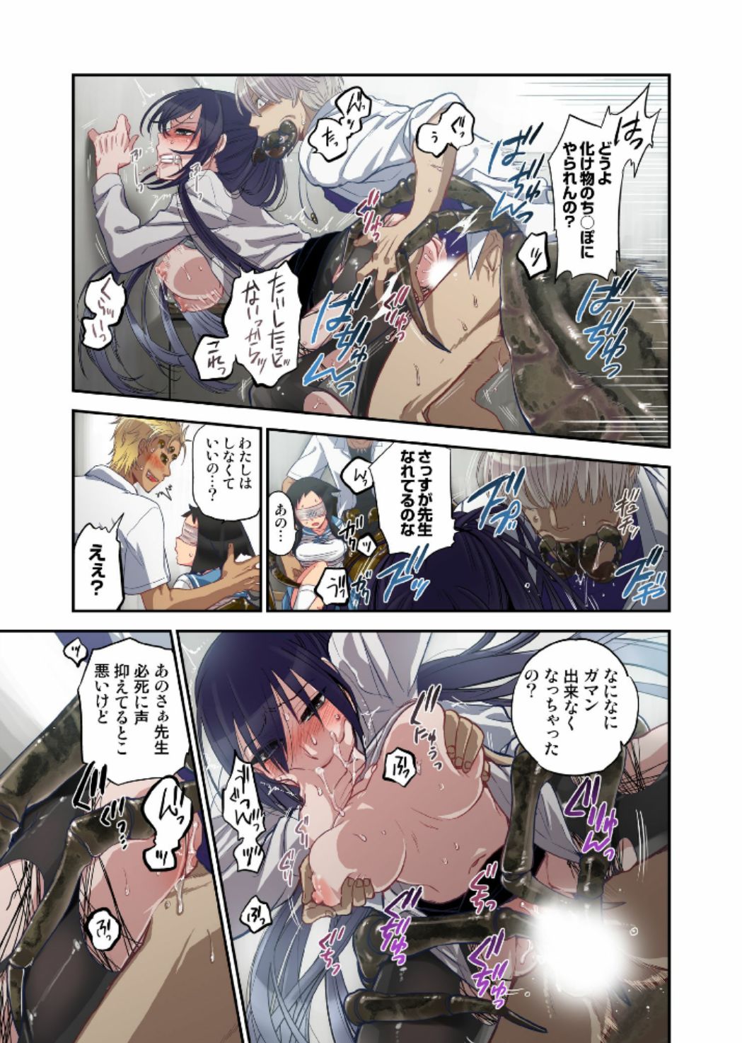 [佐藤沙緒理] おなかにいっぱい、あやかしの種 7 [DL版]