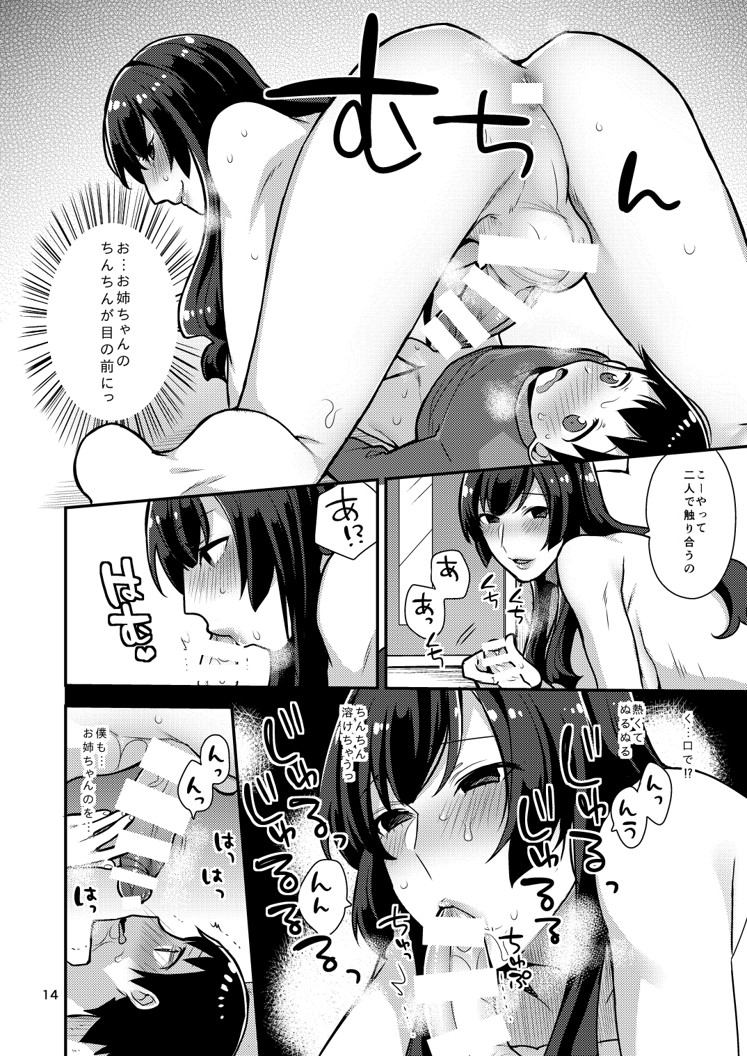 [グラナダの空 (十はやみ)] クラスメートの姉 [DL版]