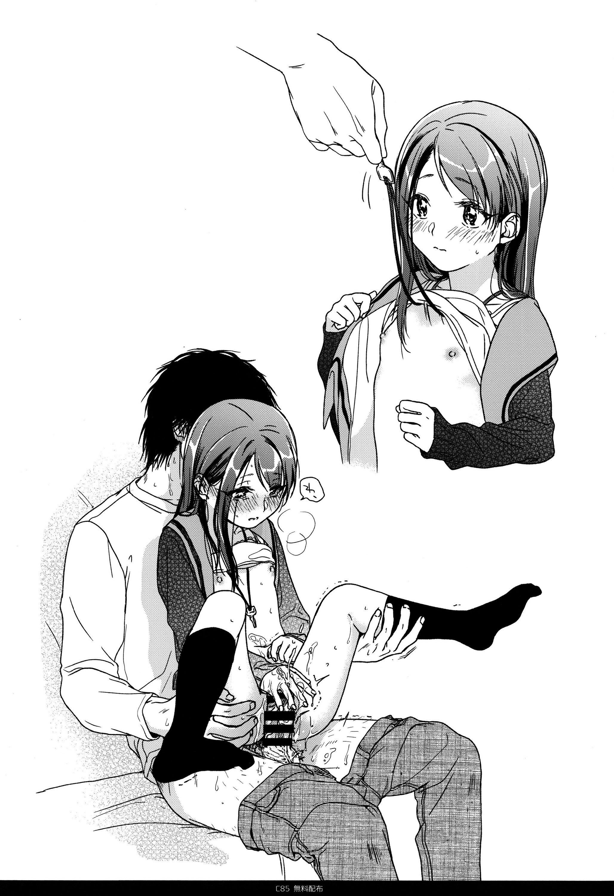 (C89) [嘘 (中村葛湯)] HYDRANGEA