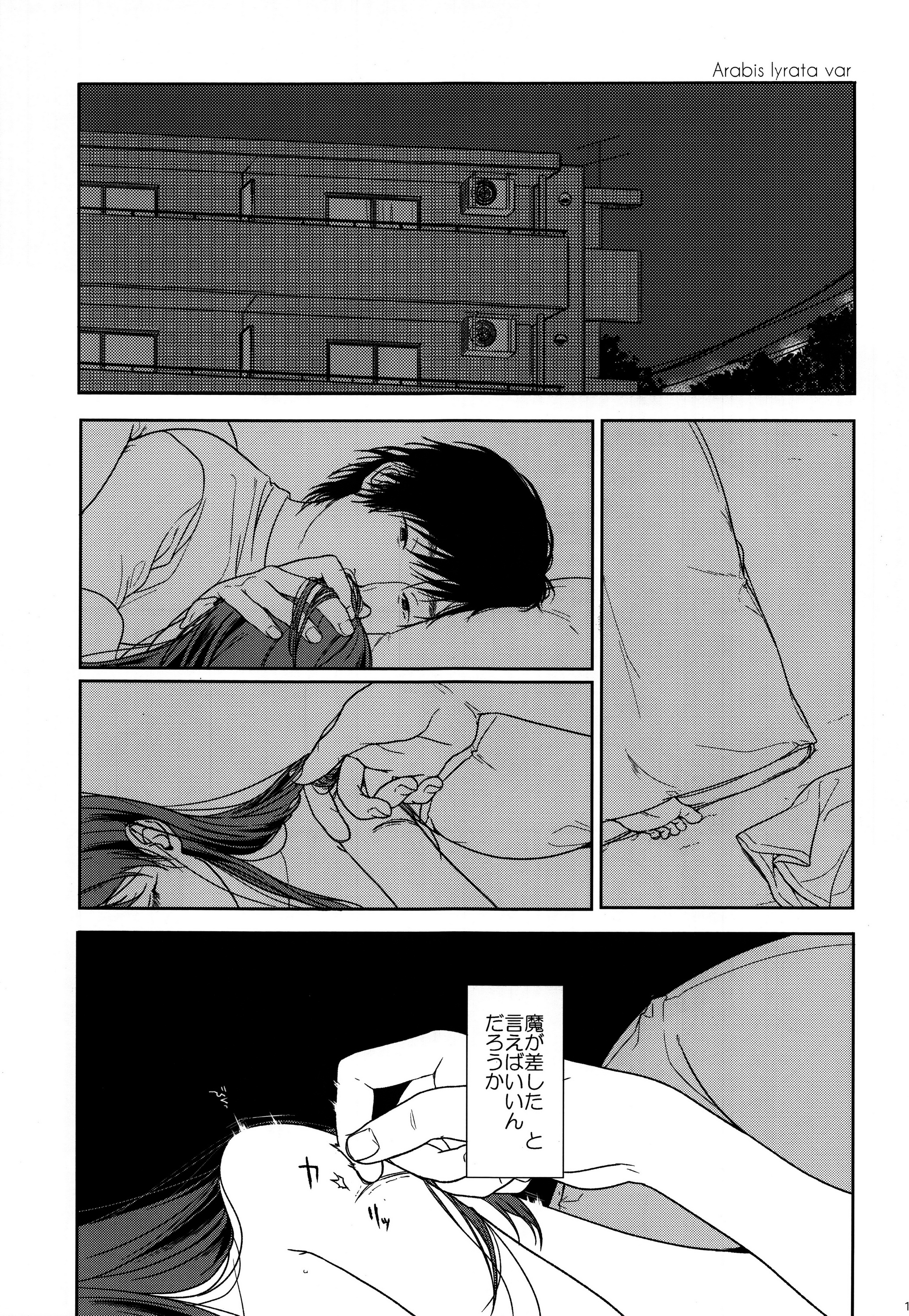 (C89) [嘘 (中村葛湯)] HYDRANGEA