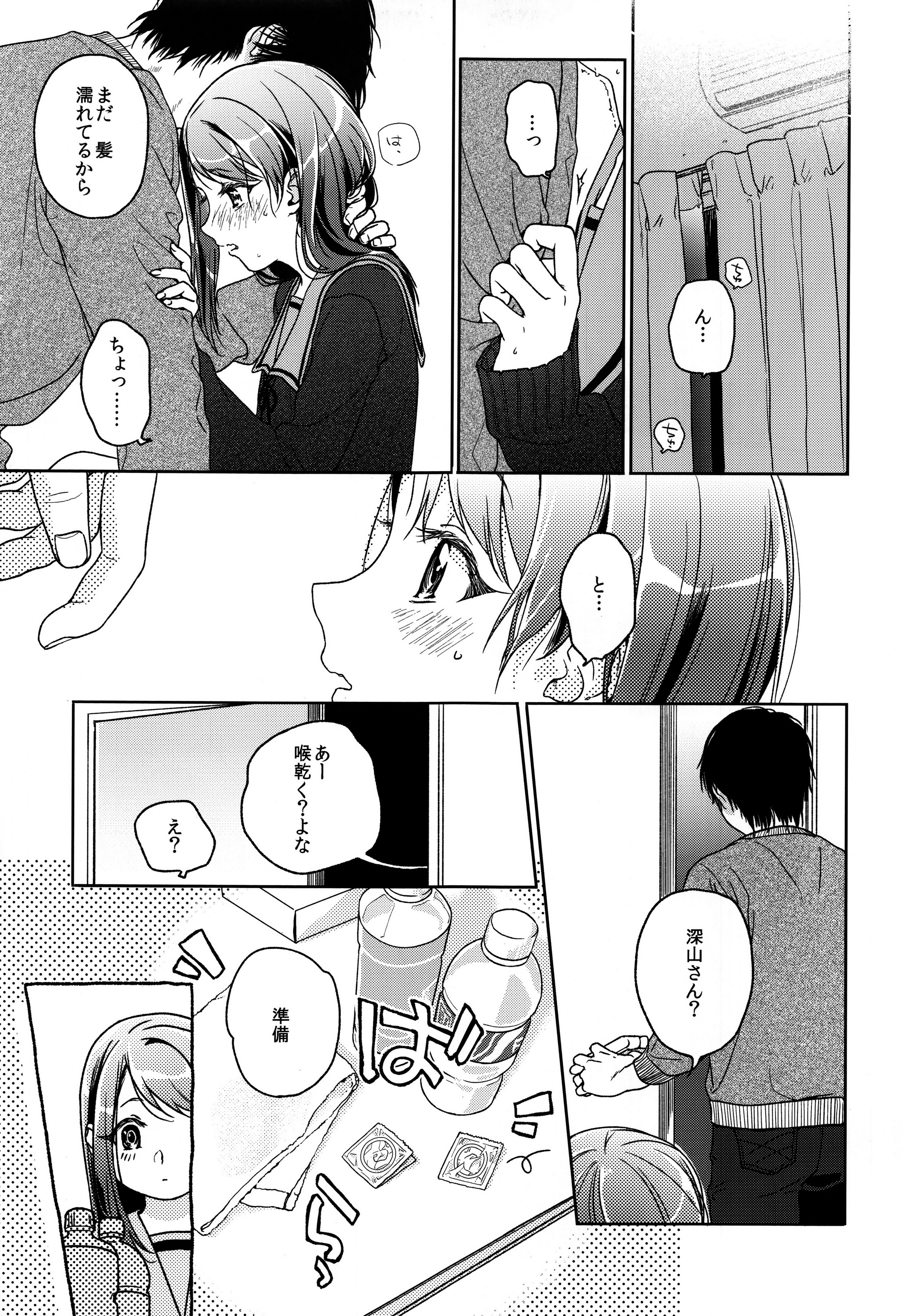 (C89) [嘘 (中村葛湯)] HYDRANGEA