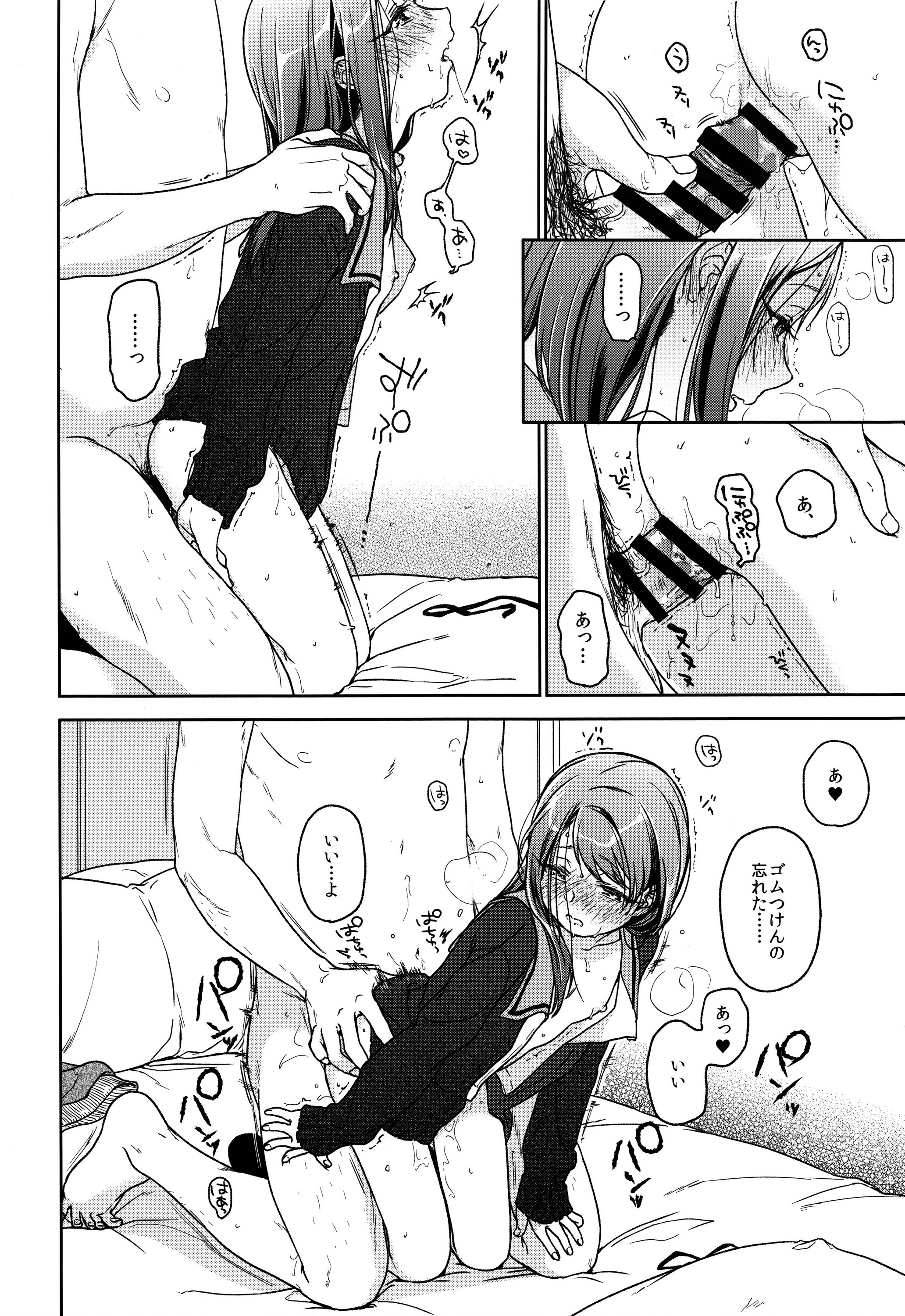 (C89) [嘘 (中村葛湯)] HYDRANGEA