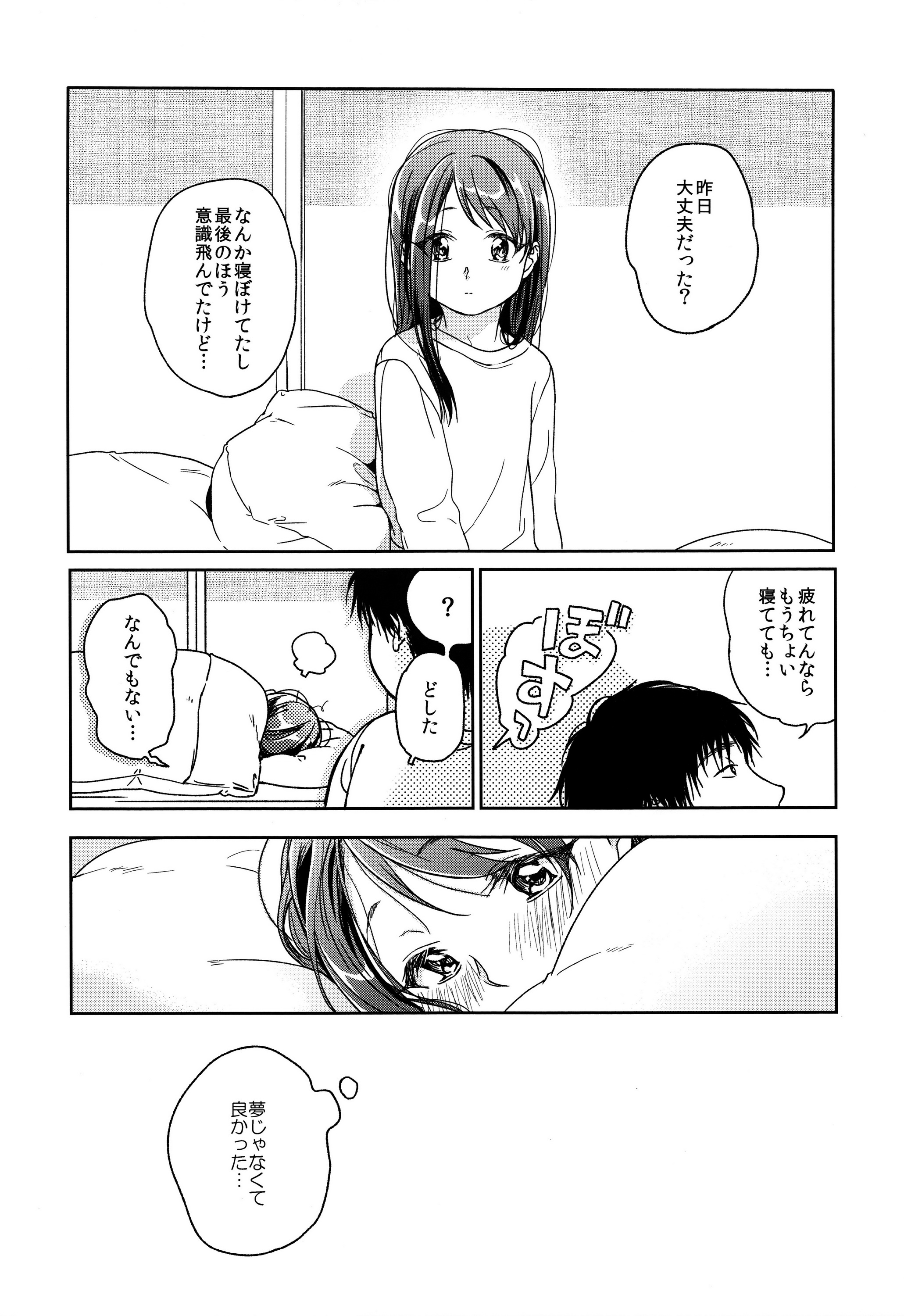 (C89) [嘘 (中村葛湯)] HYDRANGEA