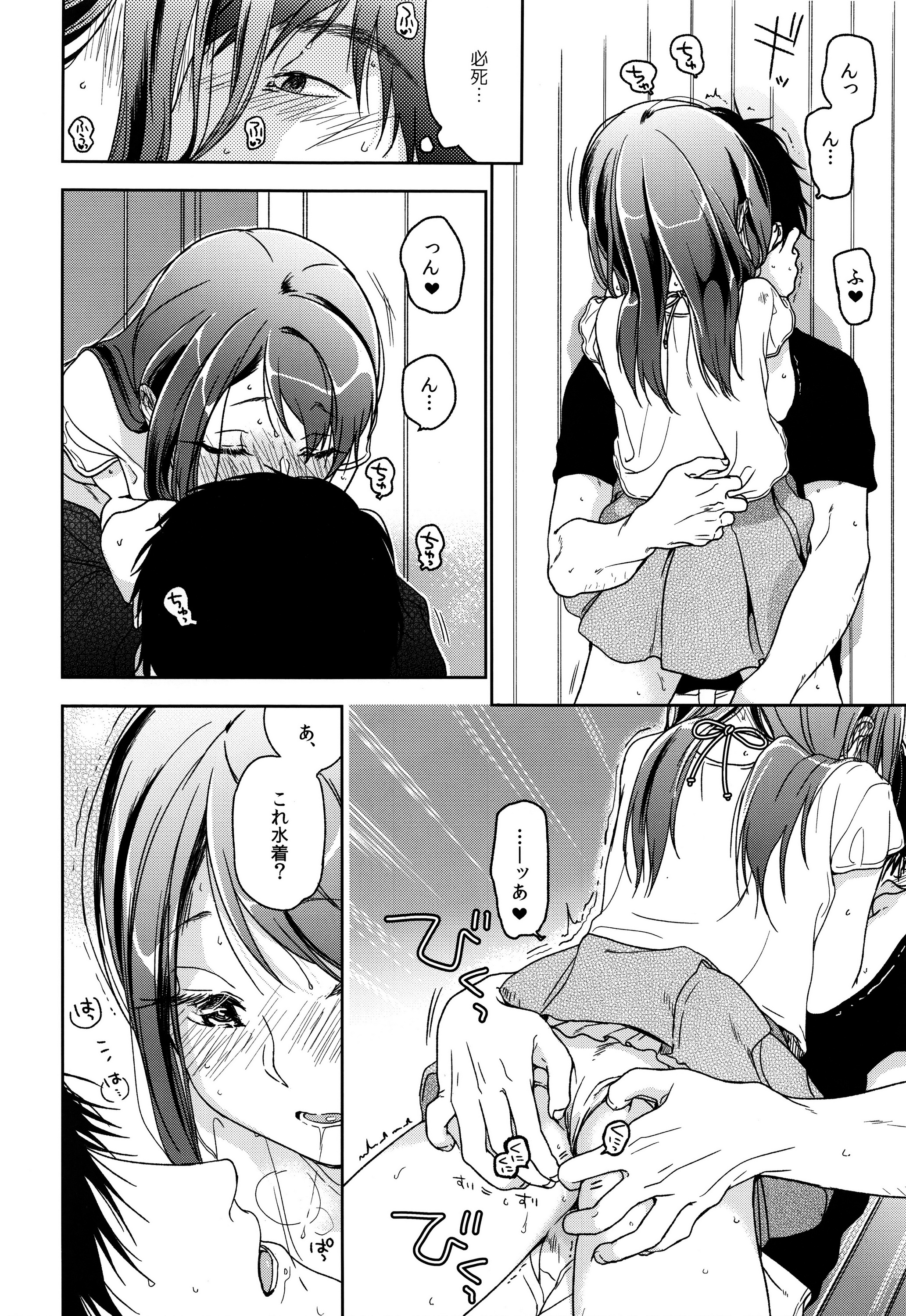 (C89) [嘘 (中村葛湯)] HYDRANGEA