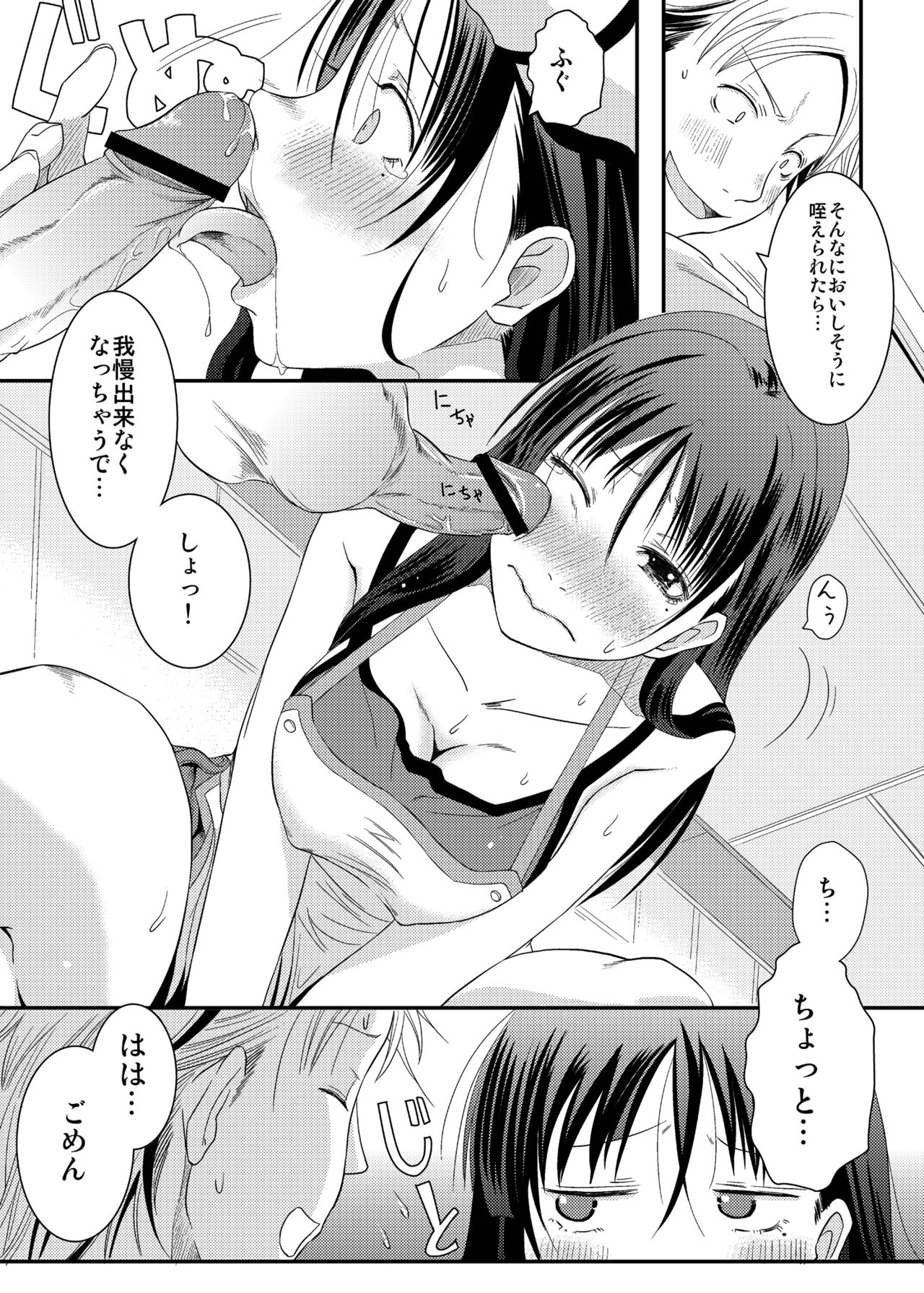 [A・O・I (みすろま)] 姉ちゃん! [DL版]