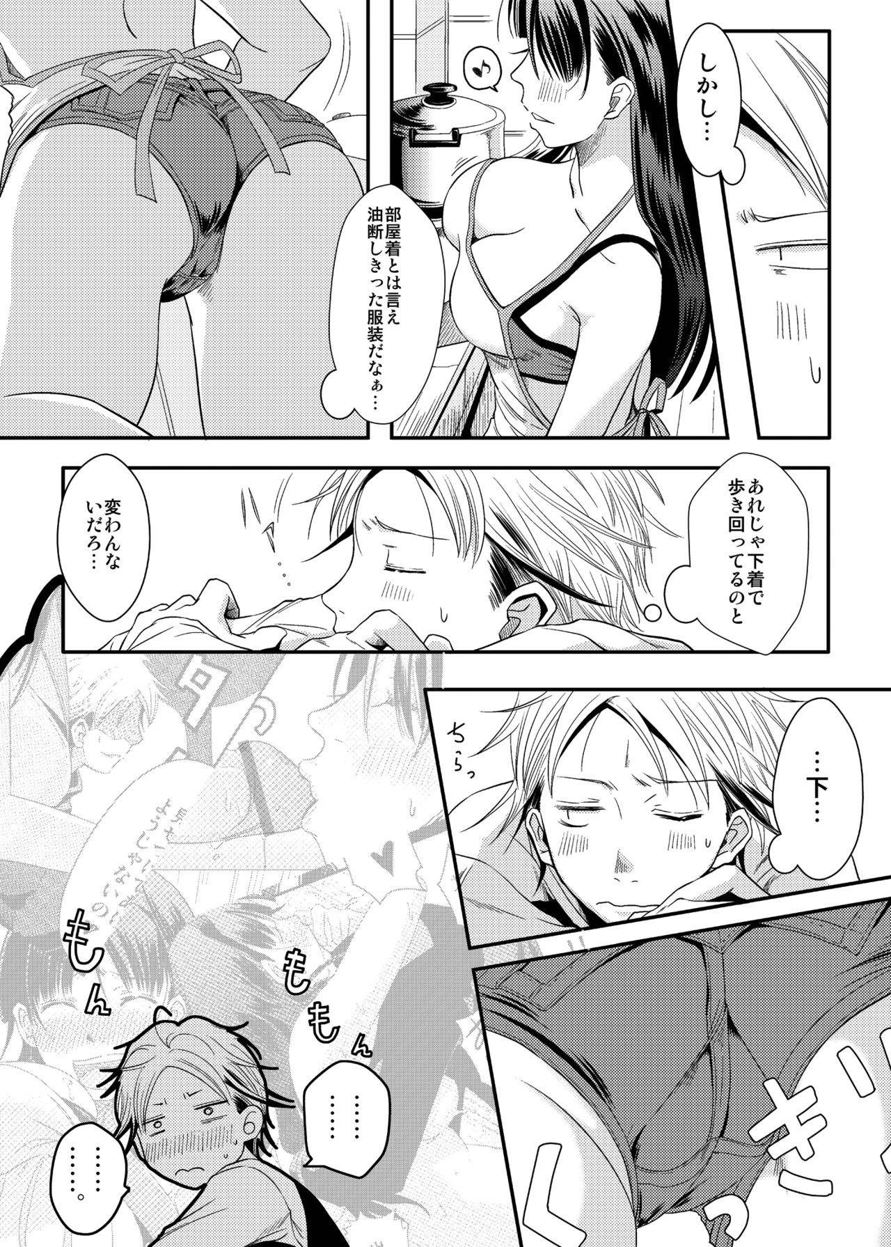 [A・O・I (みすろま)] 姉ちゃん! [DL版]