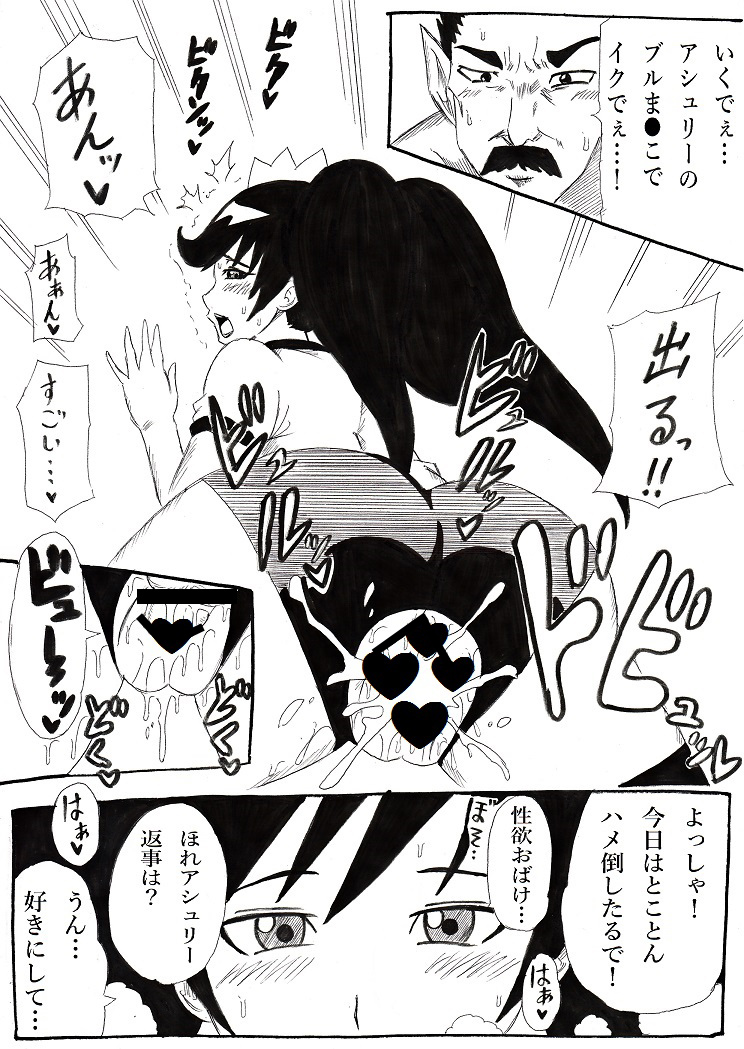 [にんにん堂 (とんすけ)] 魔女っ子と変態使い魔 (メイドインワリオシリーズ)