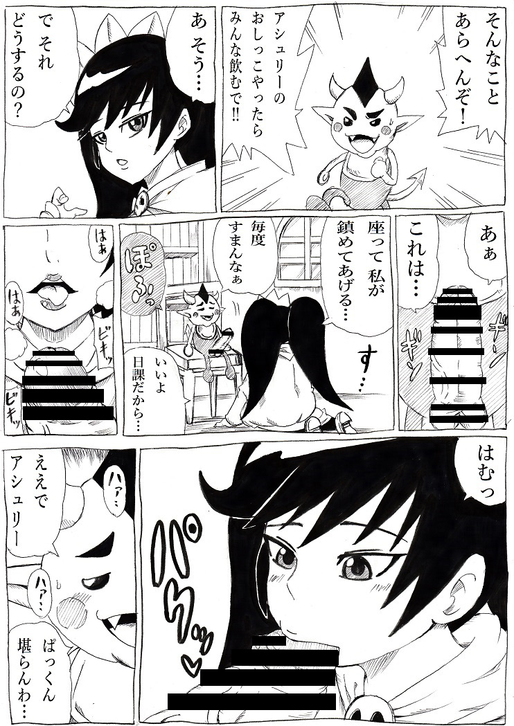 [にんにん堂 (とんすけ)] 魔女っ子と変態使い魔 (メイドインワリオシリーズ)