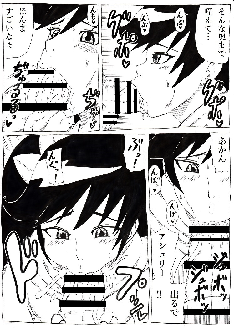 [にんにん堂 (とんすけ)] 魔女っ子と変態使い魔 (メイドインワリオシリーズ)