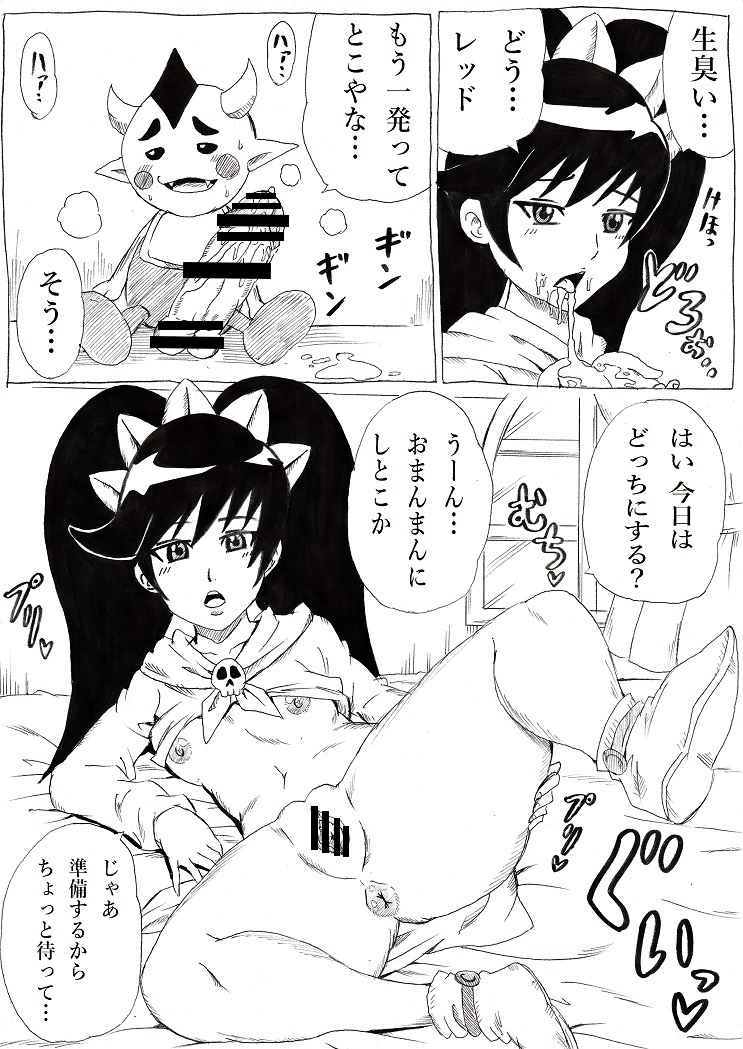 [にんにん堂 (とんすけ)] 魔女っ子と変態使い魔 (メイドインワリオシリーズ)