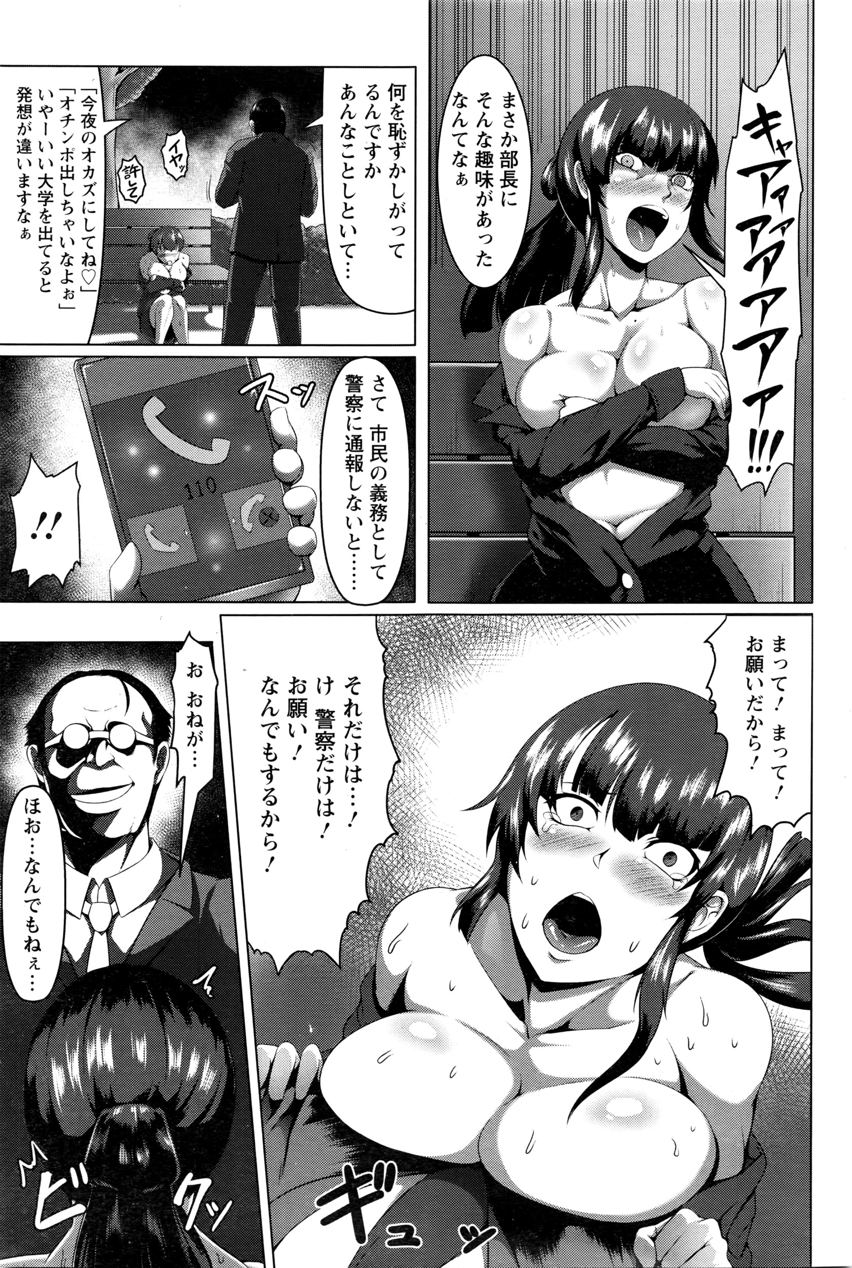 ANGEL 倶楽部 2016年5月号