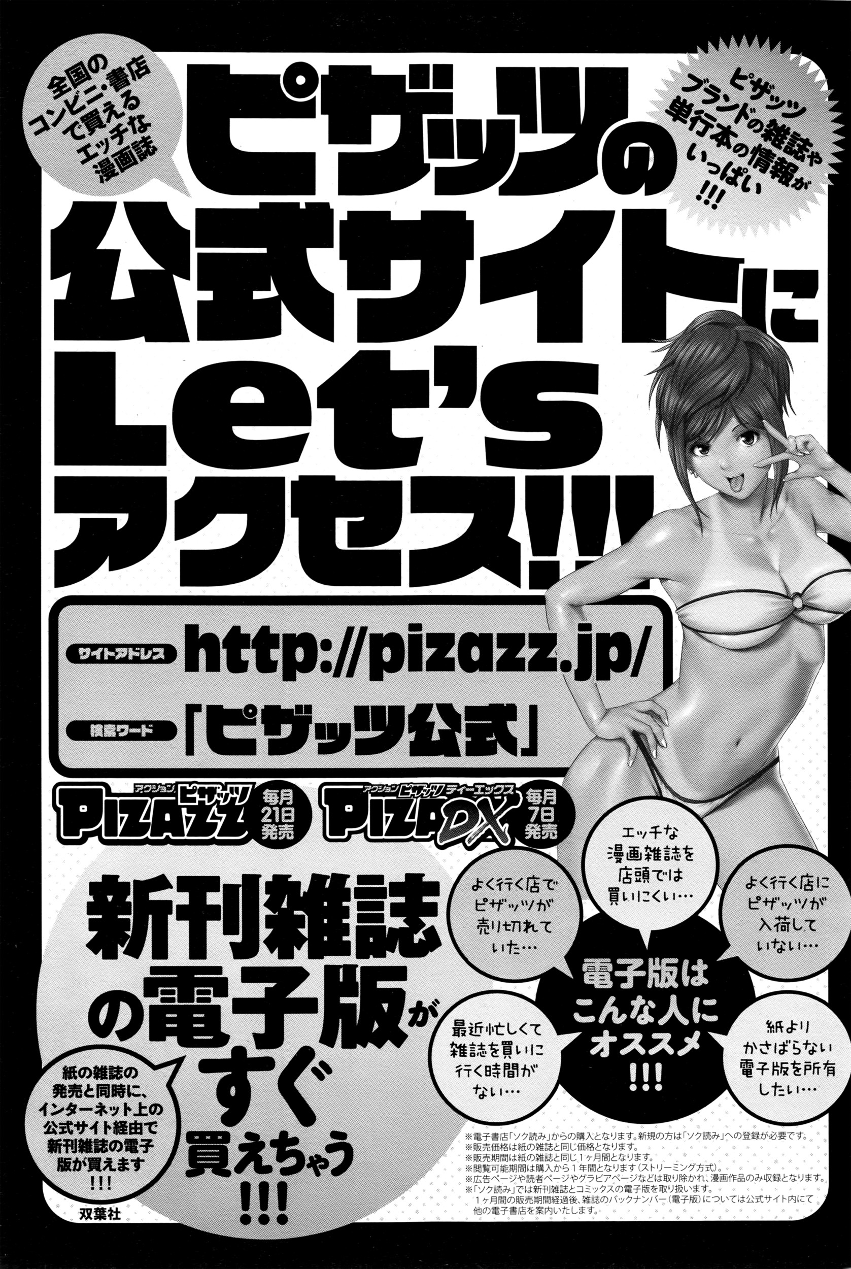 ANGEL 倶楽部 2016年5月号