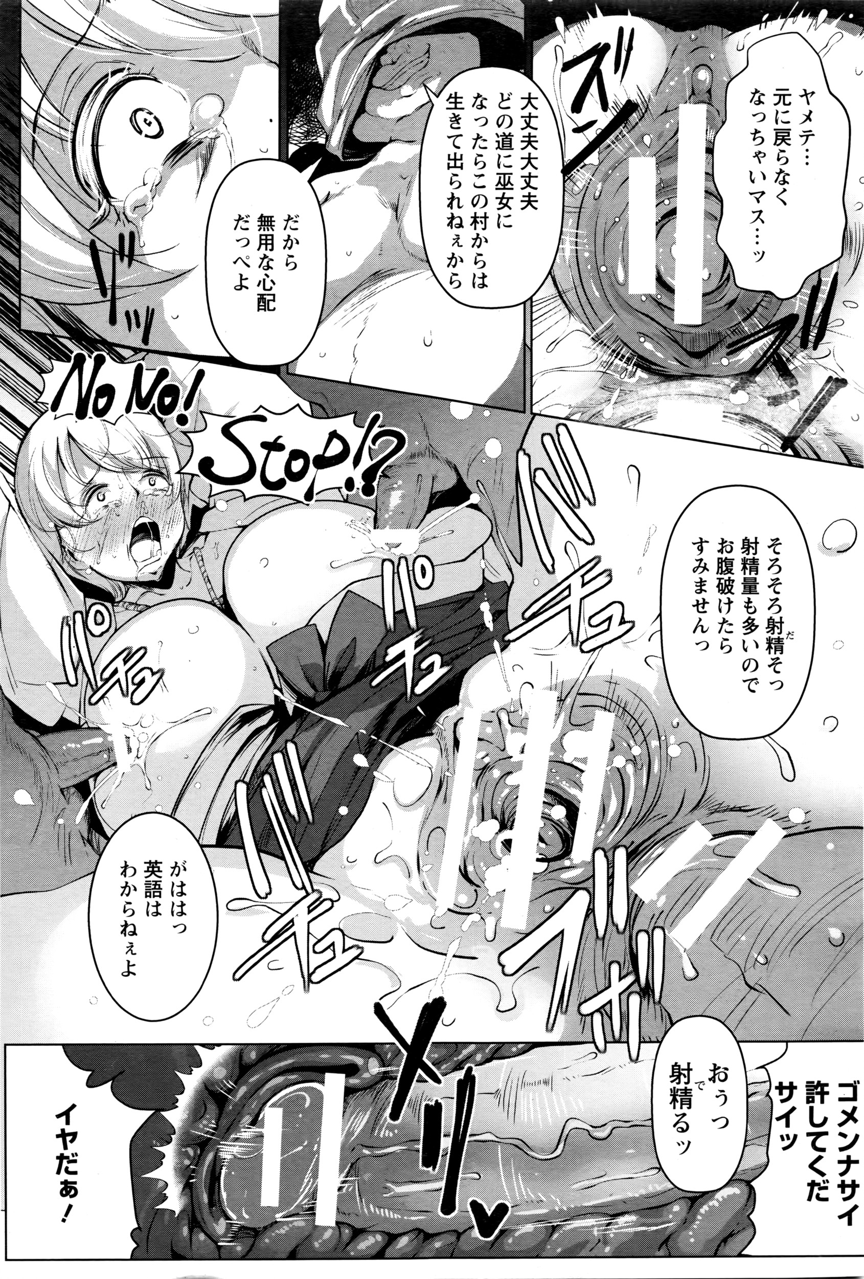 ANGEL 倶楽部 2016年5月号