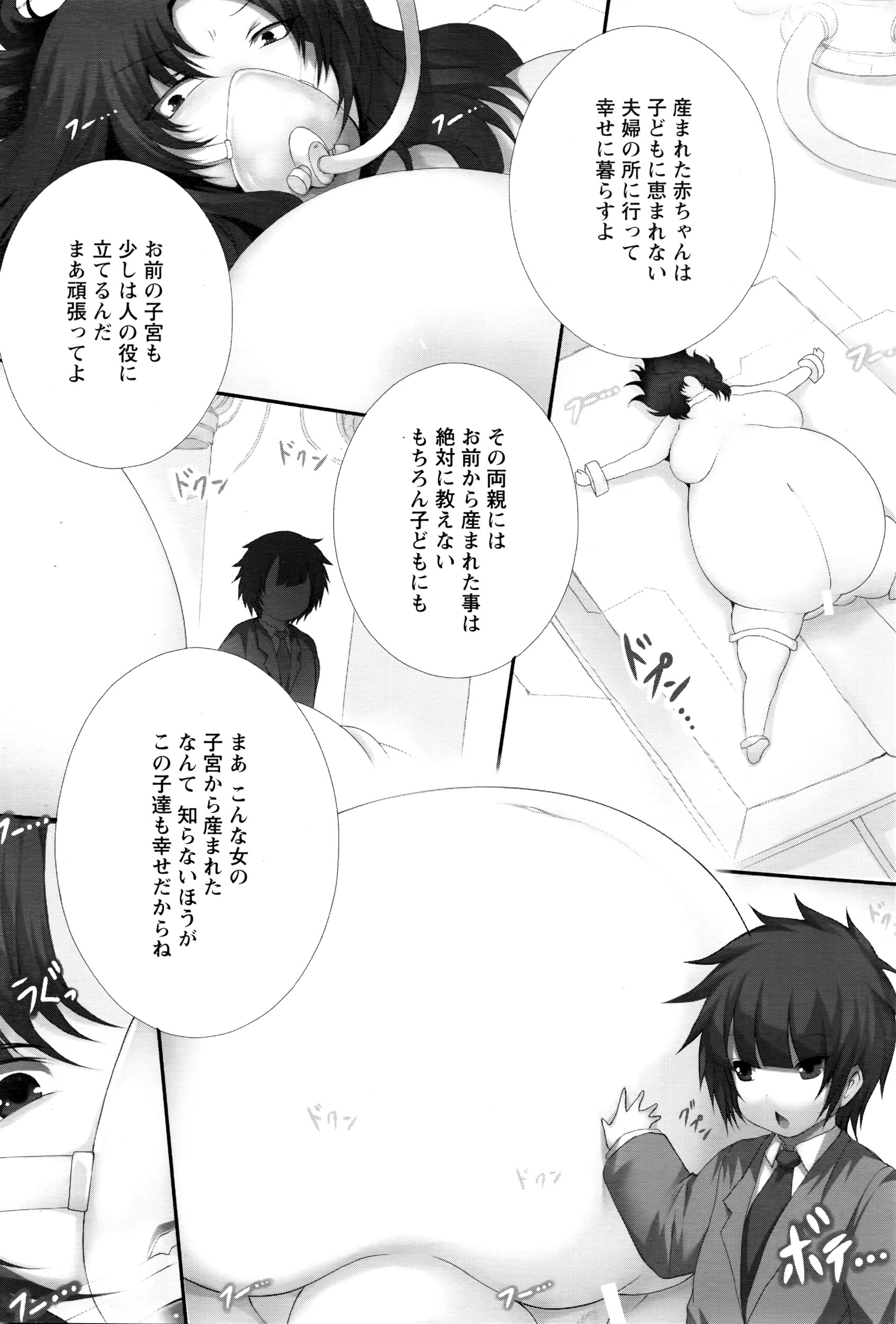 ANGEL 倶楽部 2016年5月号