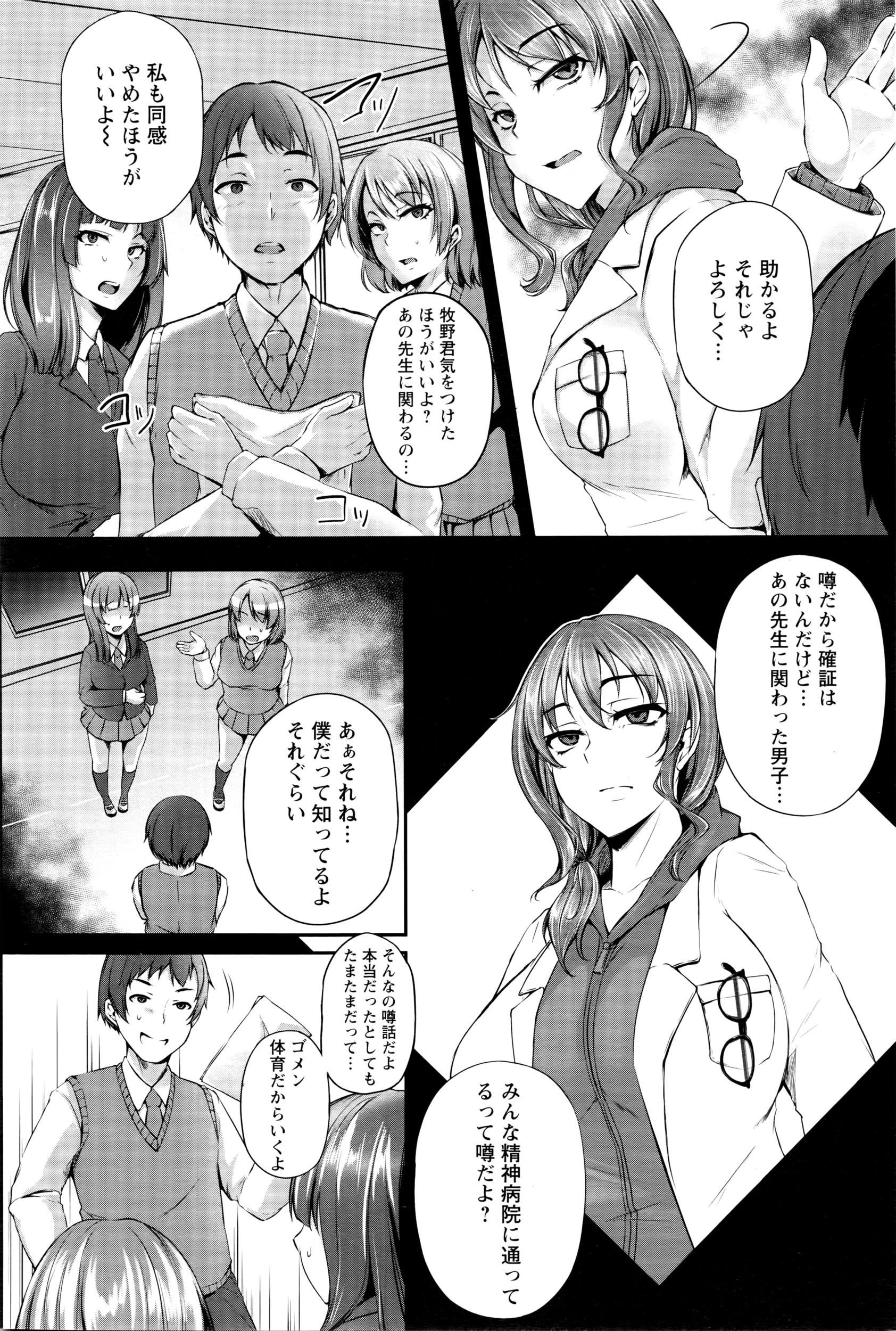 ANGEL 倶楽部 2016年5月号