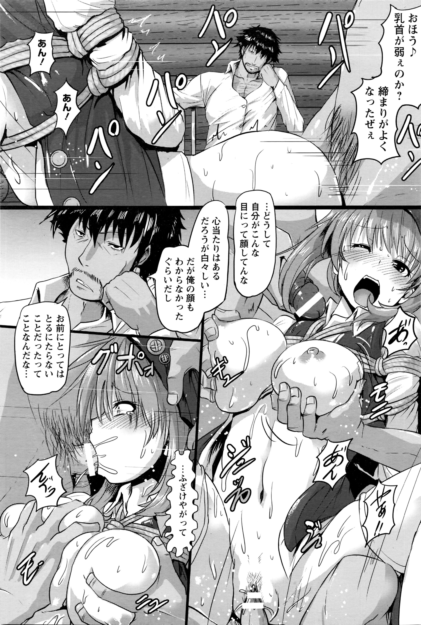 ANGEL 倶楽部 2016年5月号