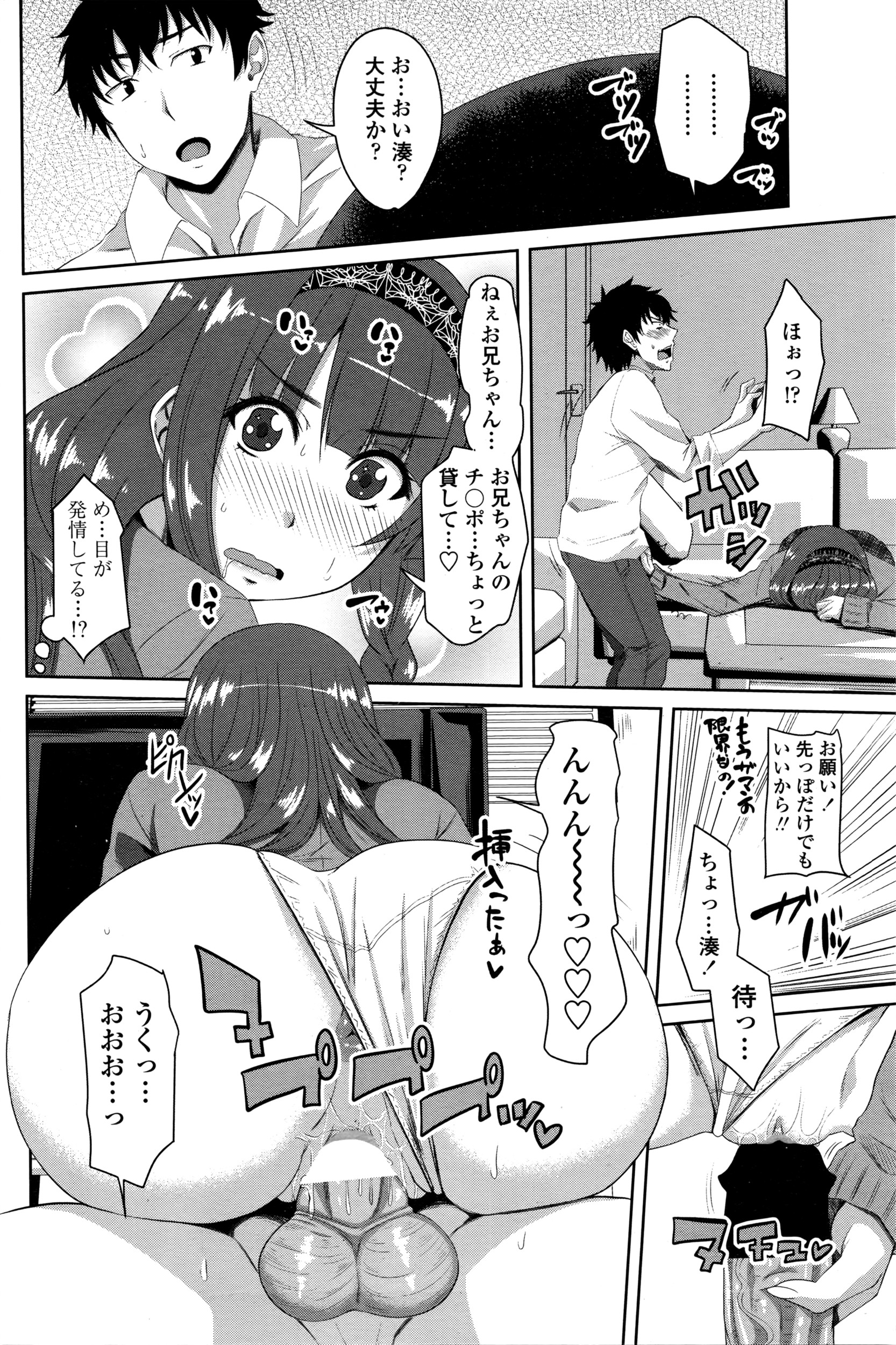 COMIC ペンギンクラブ 2016年5月号