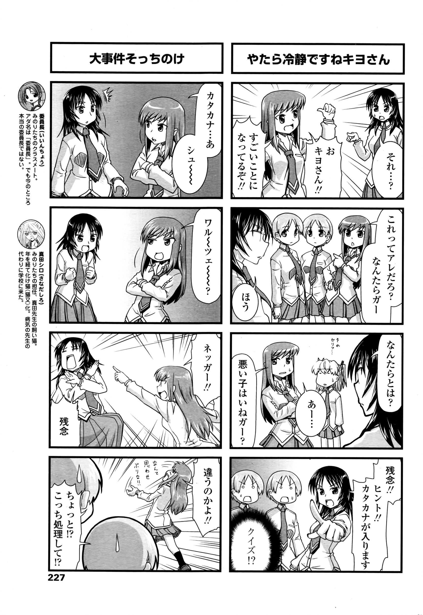 COMIC ペンギンクラブ 2016年5月号