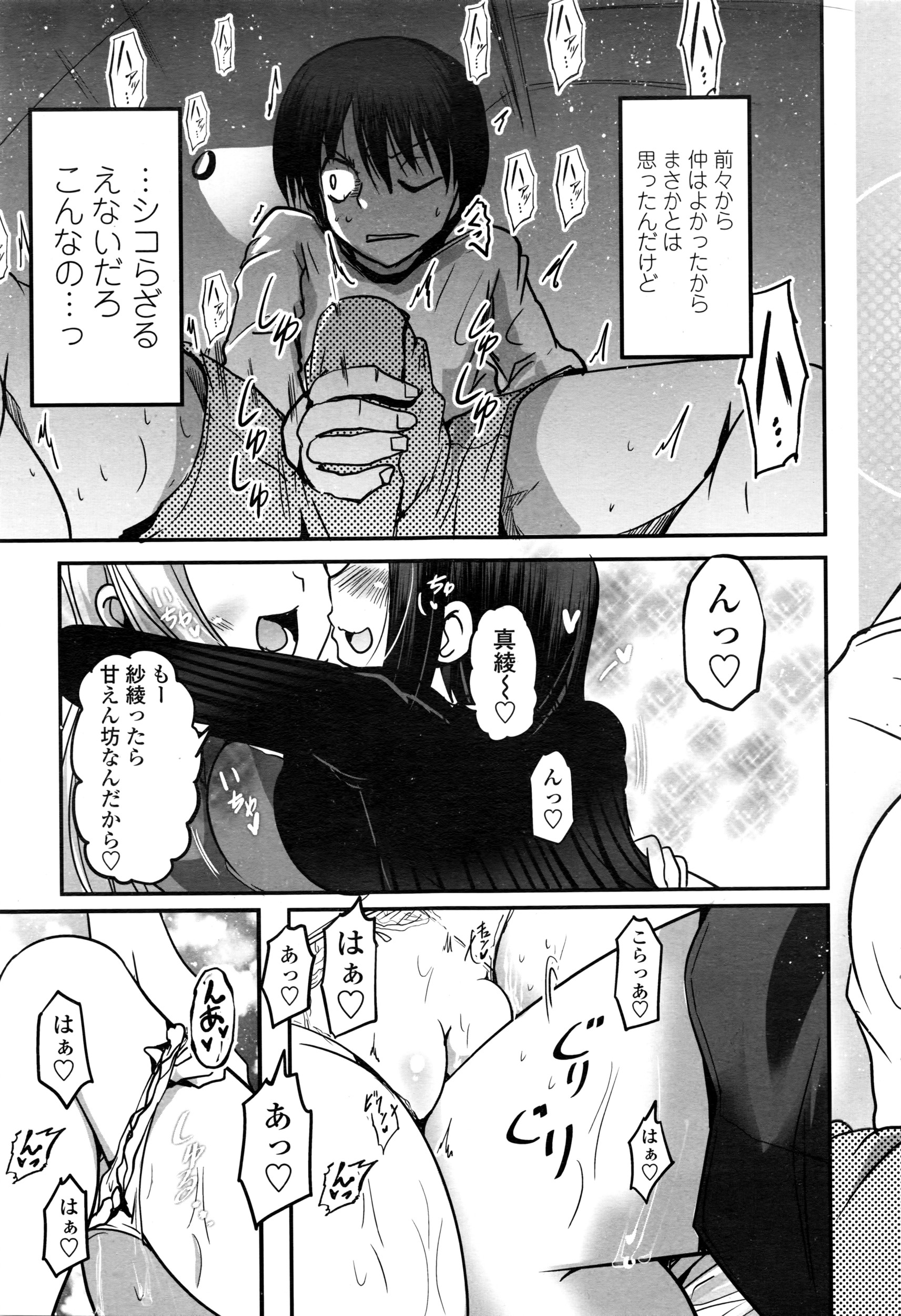 COMIC ペンギンクラブ 2016年5月号