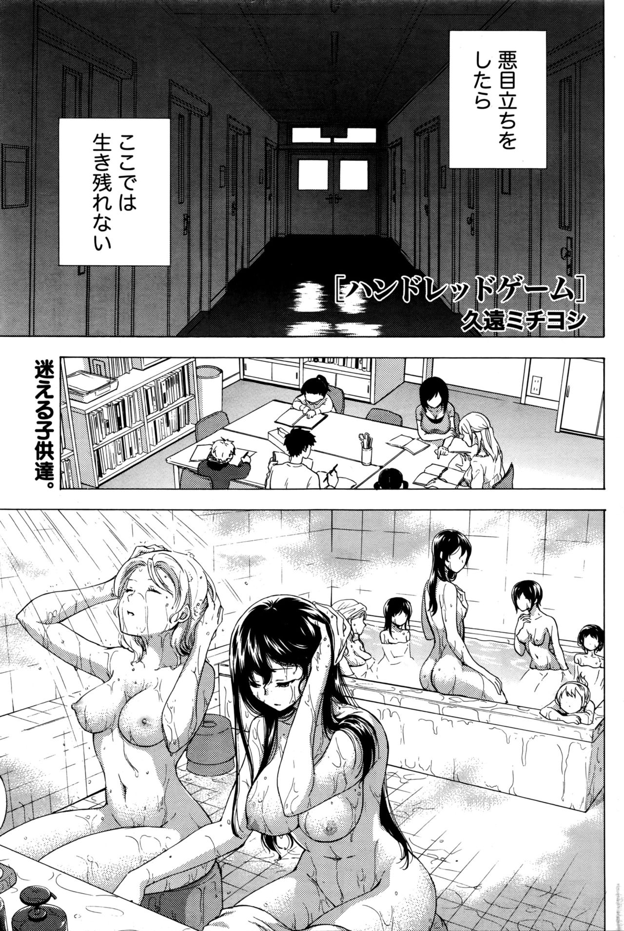 月刊 ビタマン 2016年5月号