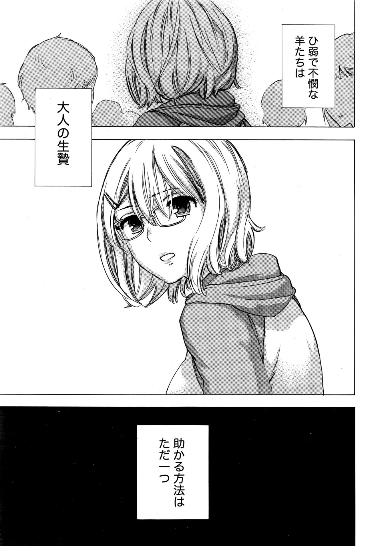 月刊 ビタマン 2016年5月号