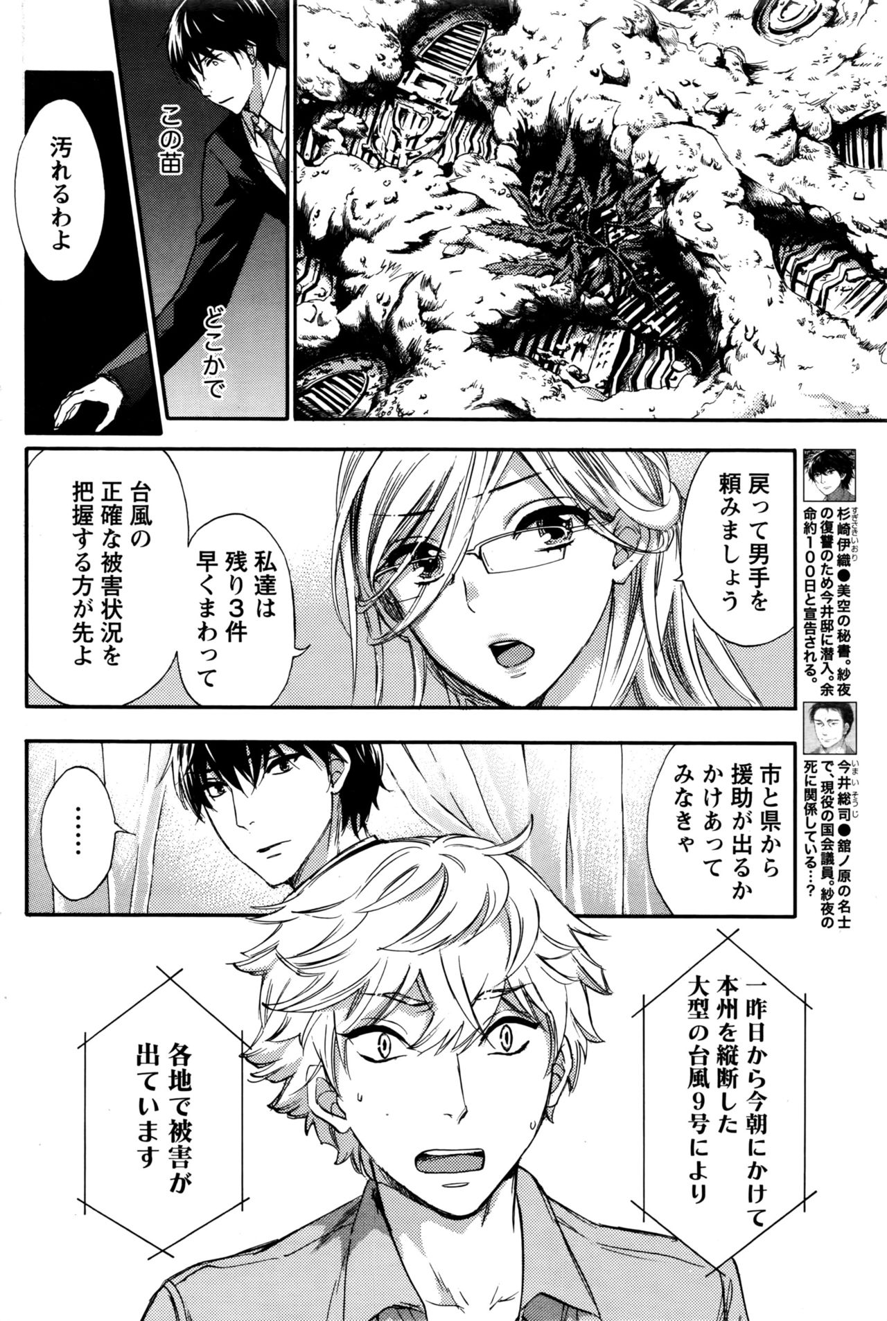 月刊 ビタマン 2016年5月号