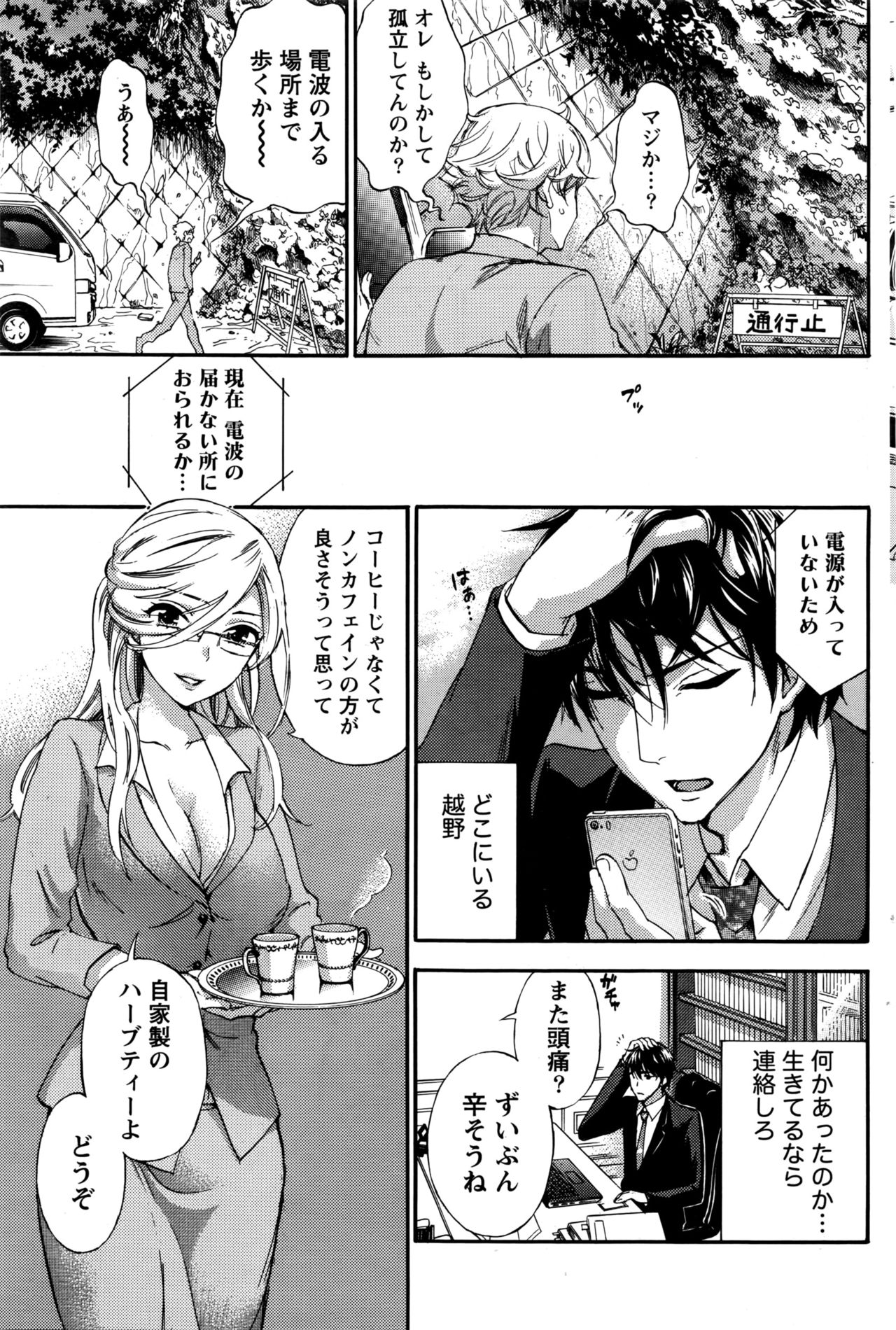 月刊 ビタマン 2016年5月号