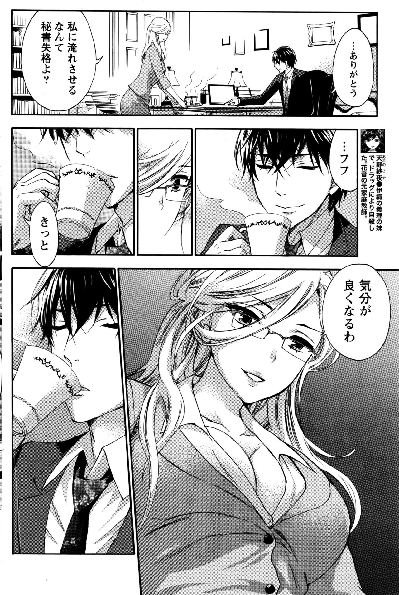 月刊 ビタマン 2016年5月号