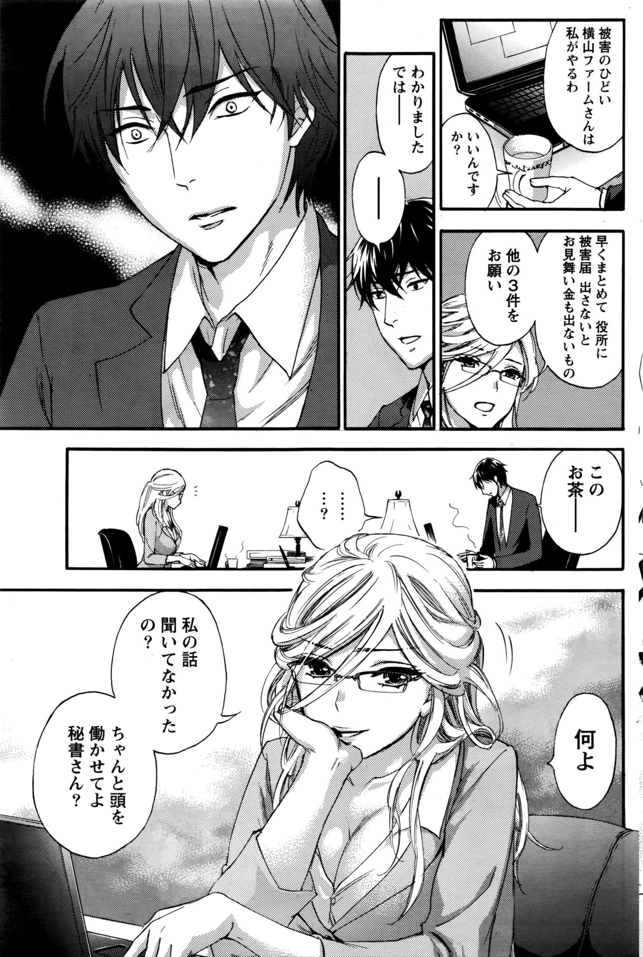 月刊 ビタマン 2016年5月号