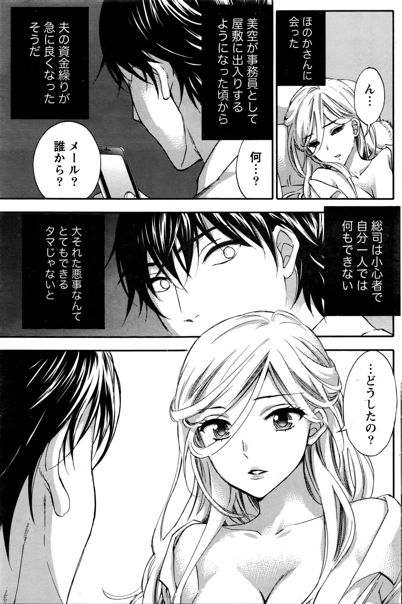 月刊 ビタマン 2016年5月号