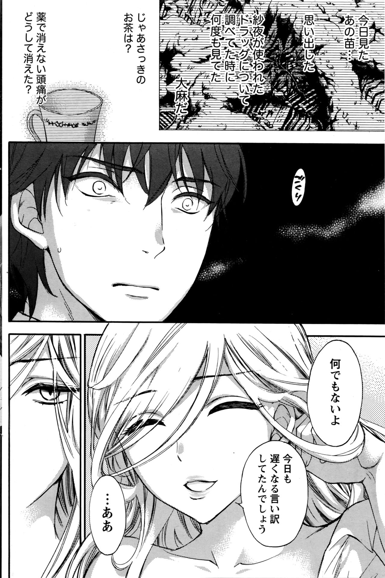 月刊 ビタマン 2016年5月号