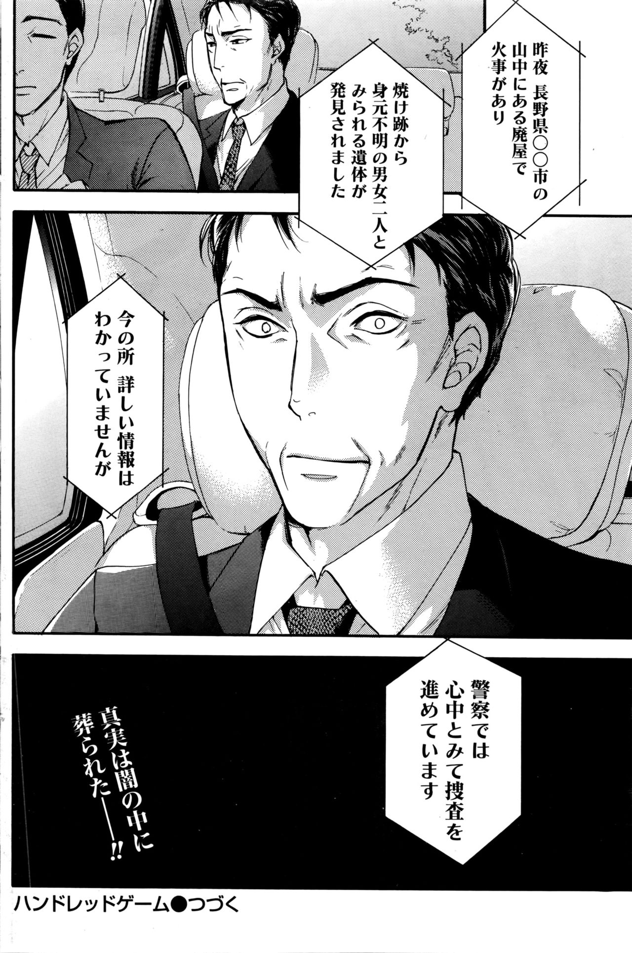 月刊 ビタマン 2016年5月号