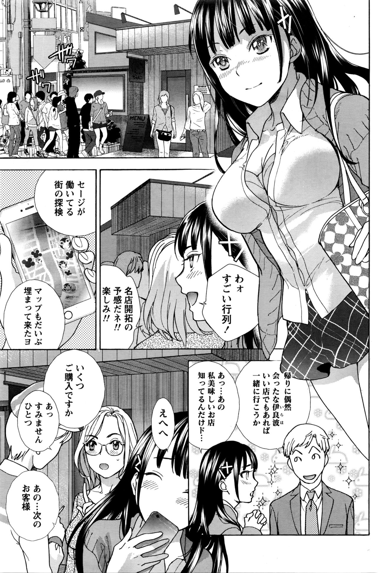 月刊 ビタマン 2016年5月号