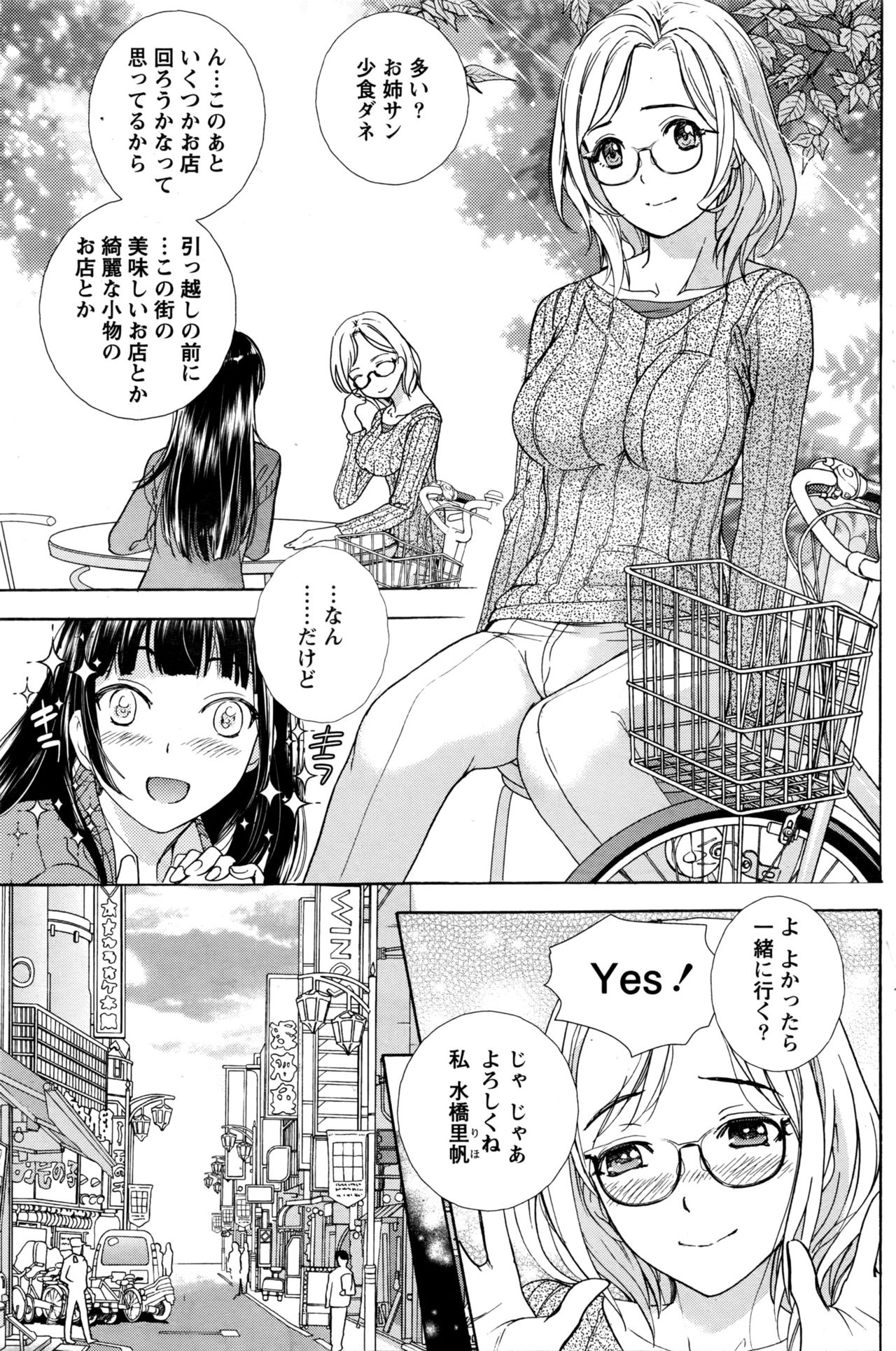 月刊 ビタマン 2016年5月号