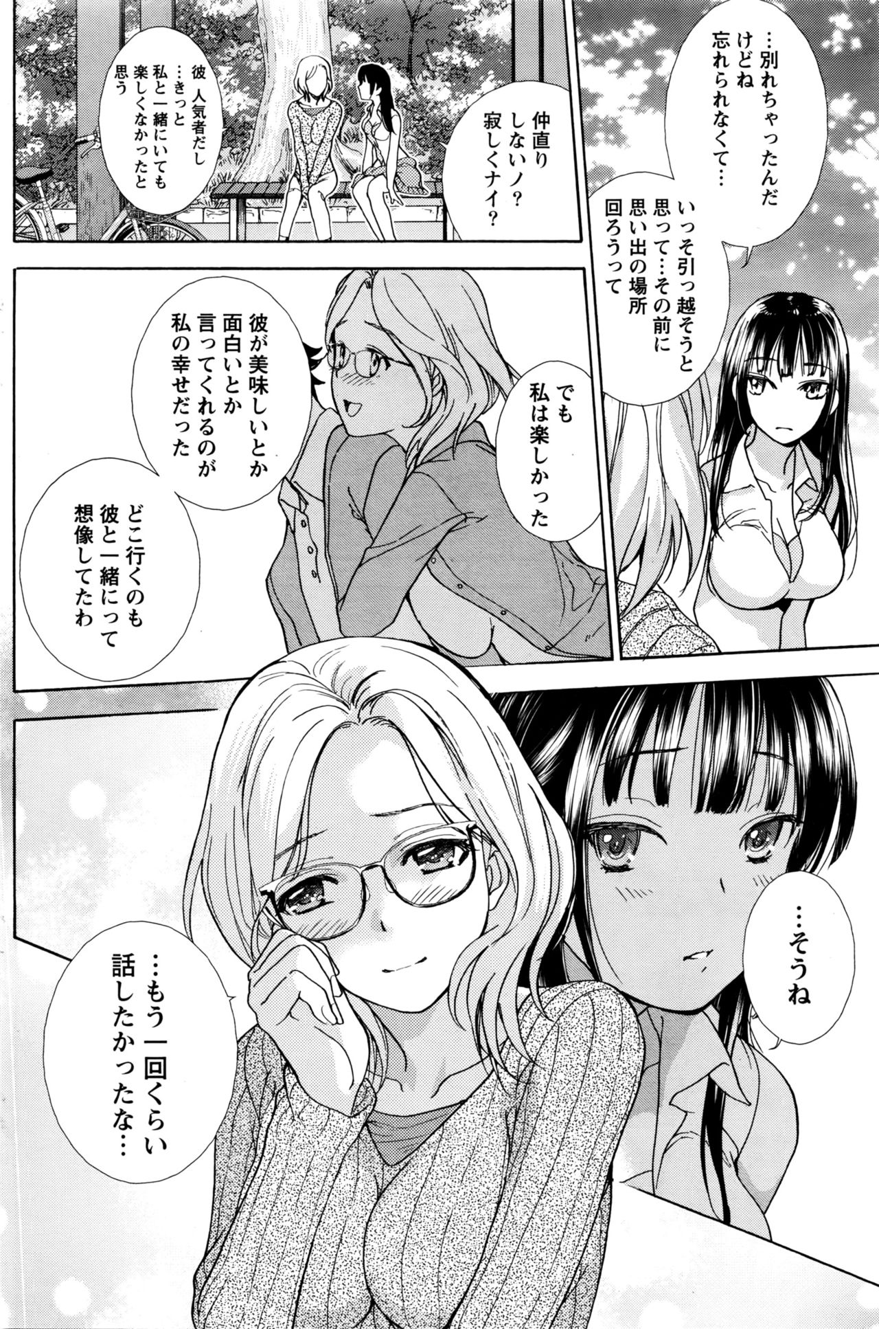 月刊 ビタマン 2016年5月号