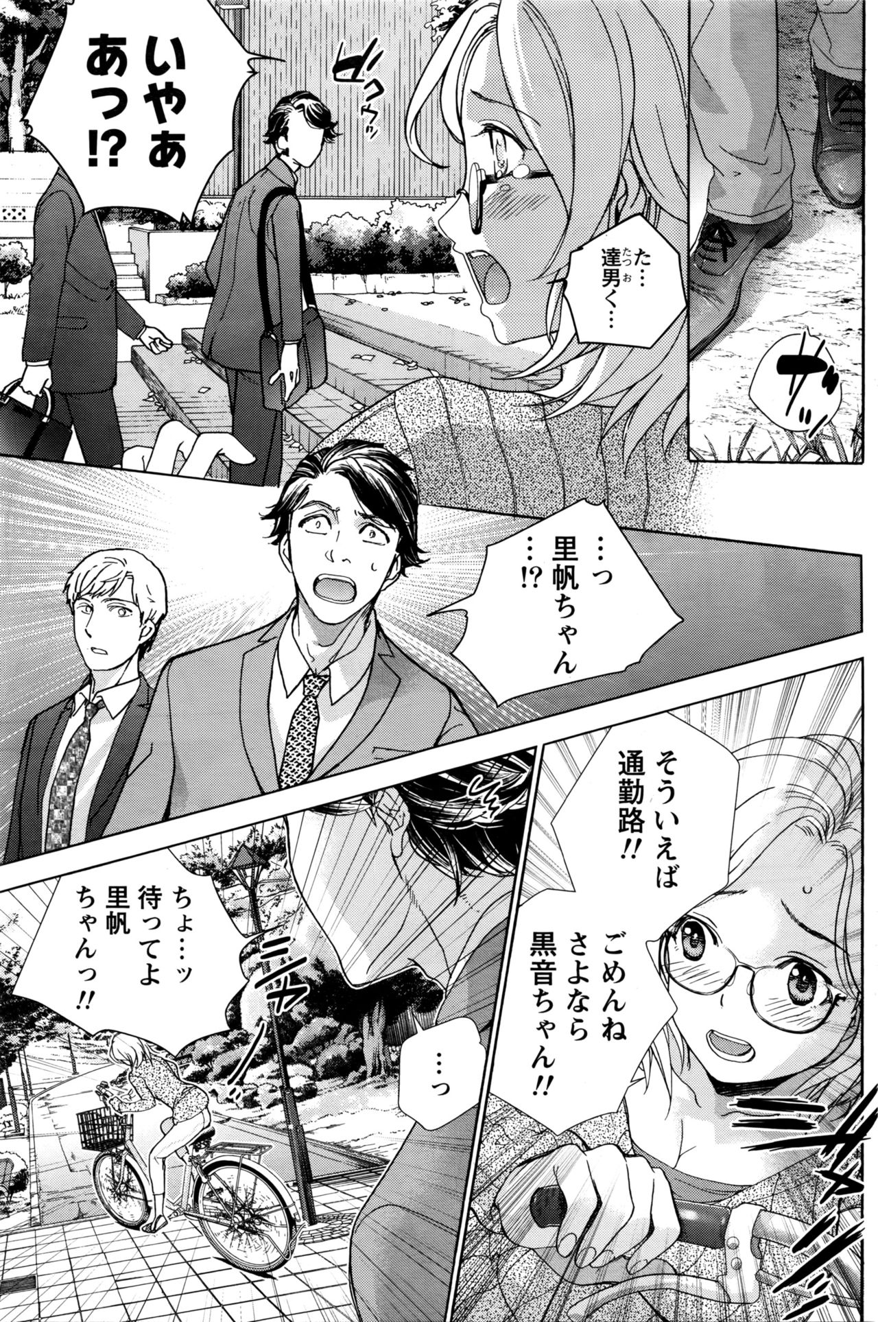 月刊 ビタマン 2016年5月号