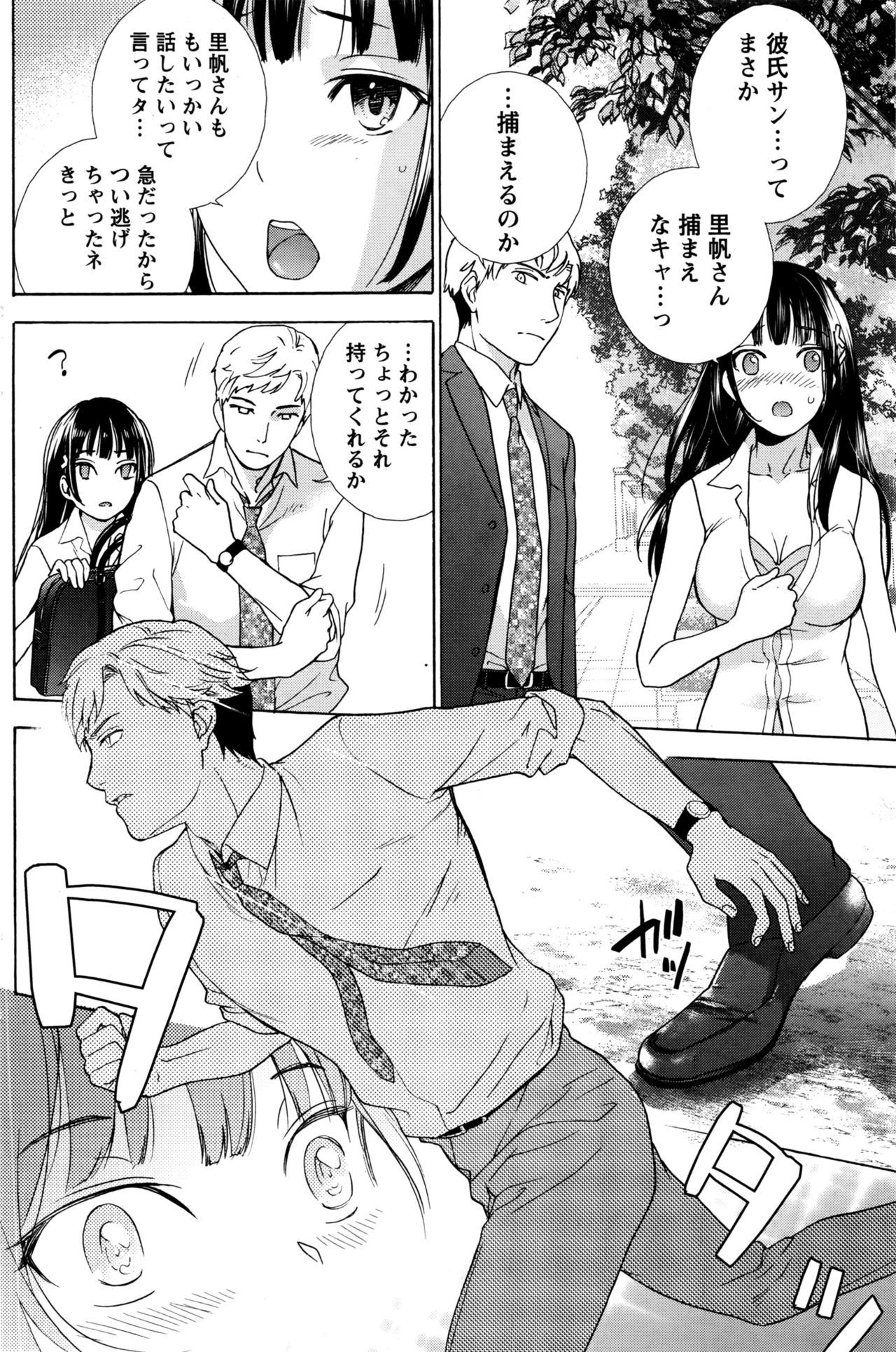 月刊 ビタマン 2016年5月号