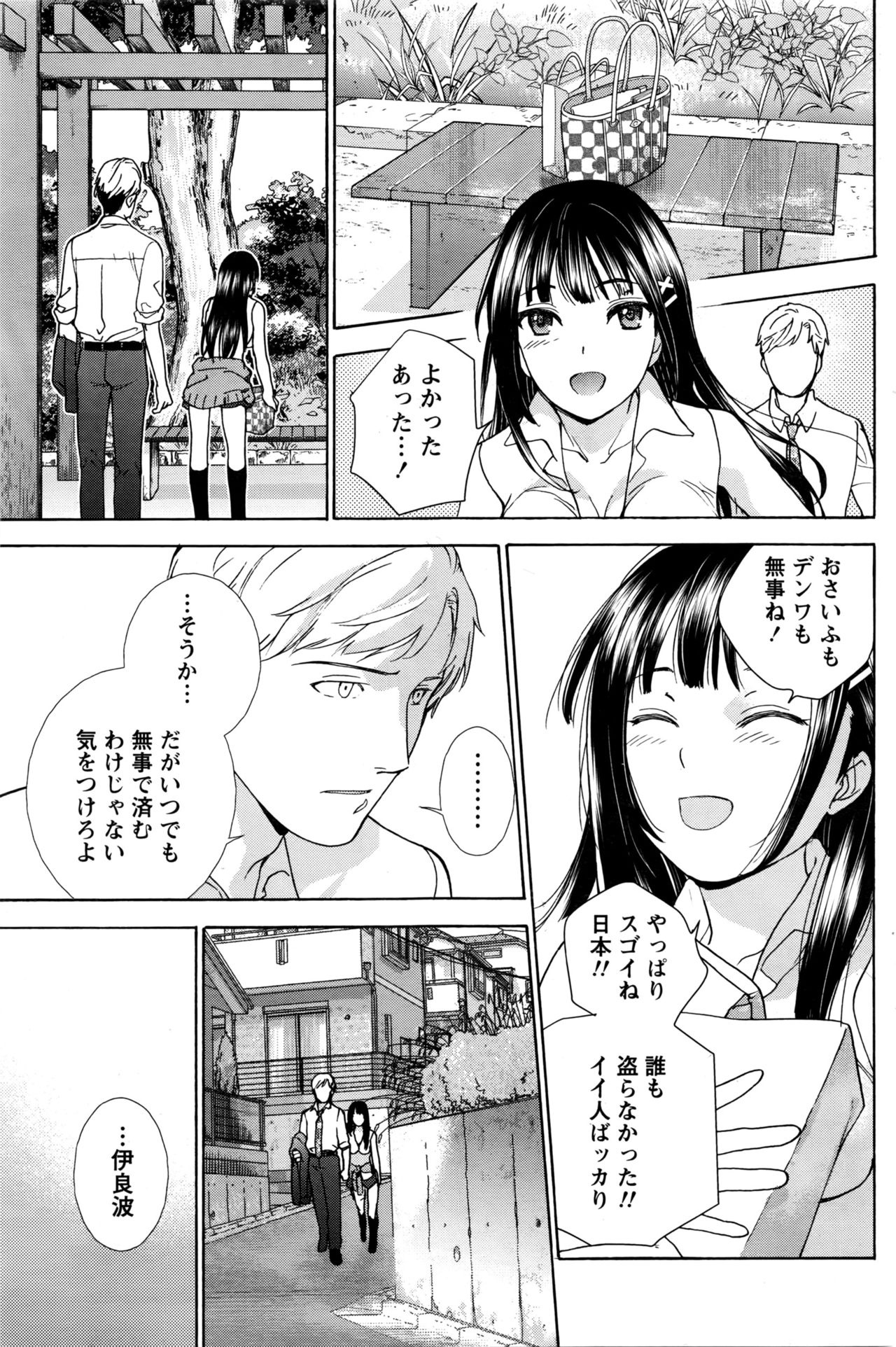 月刊 ビタマン 2016年5月号