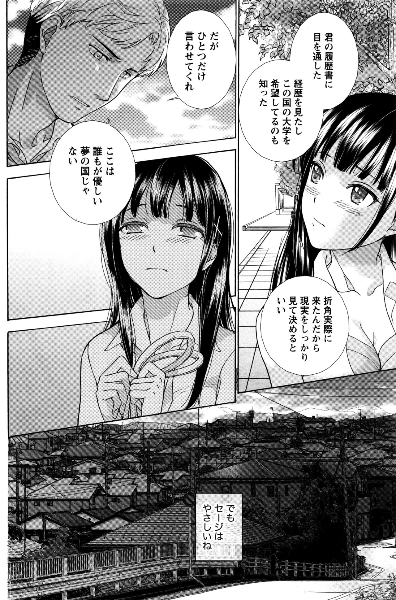 月刊 ビタマン 2016年5月号