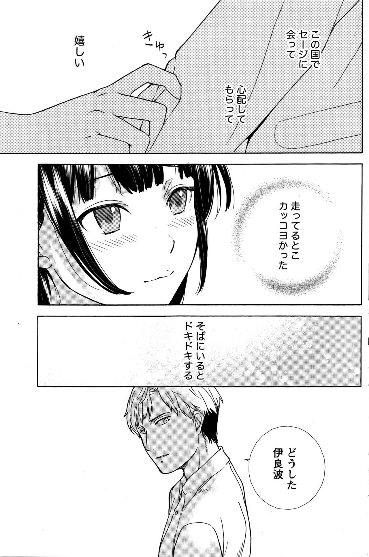 月刊 ビタマン 2016年5月号