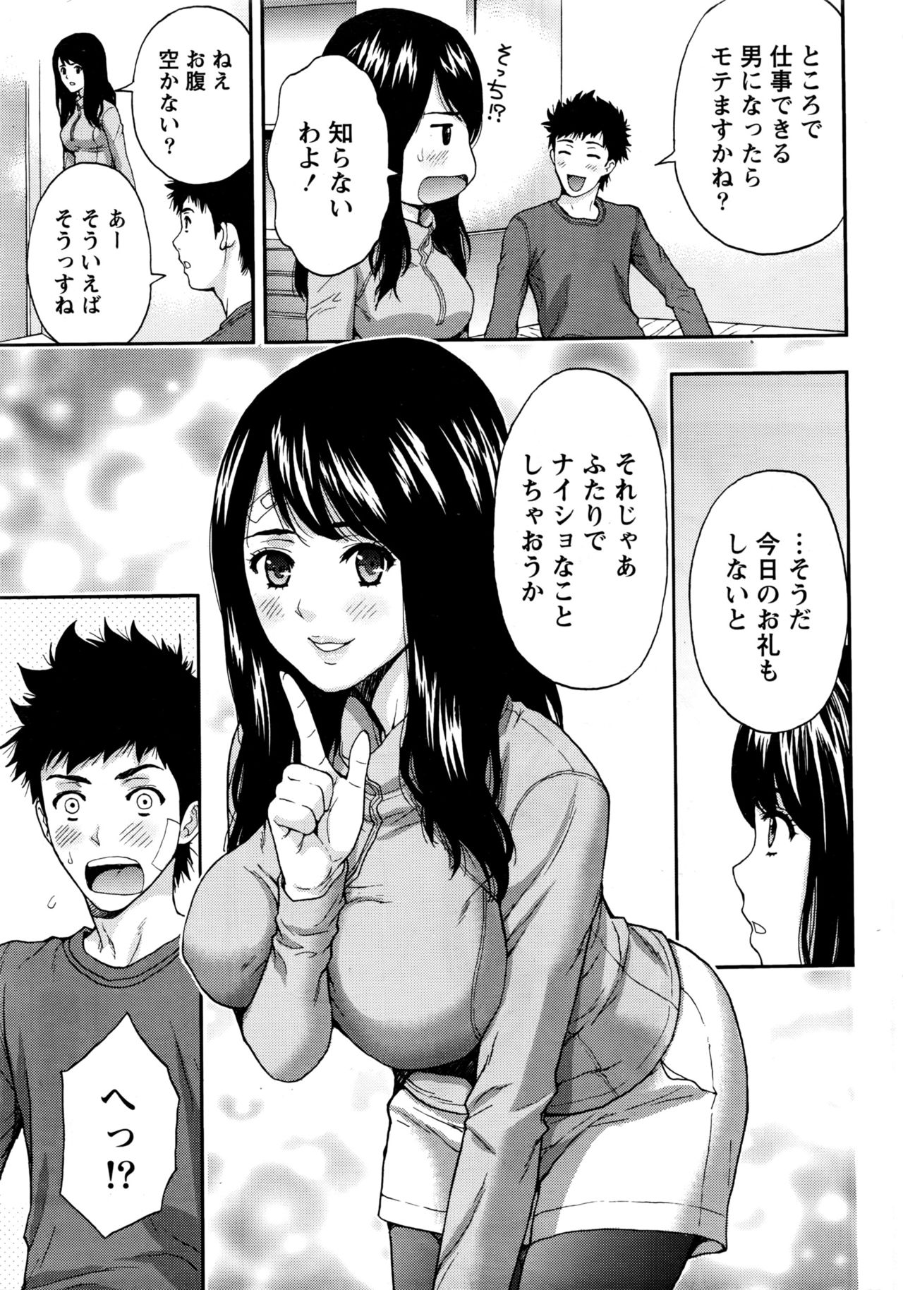 月刊 ビタマン 2016年5月号