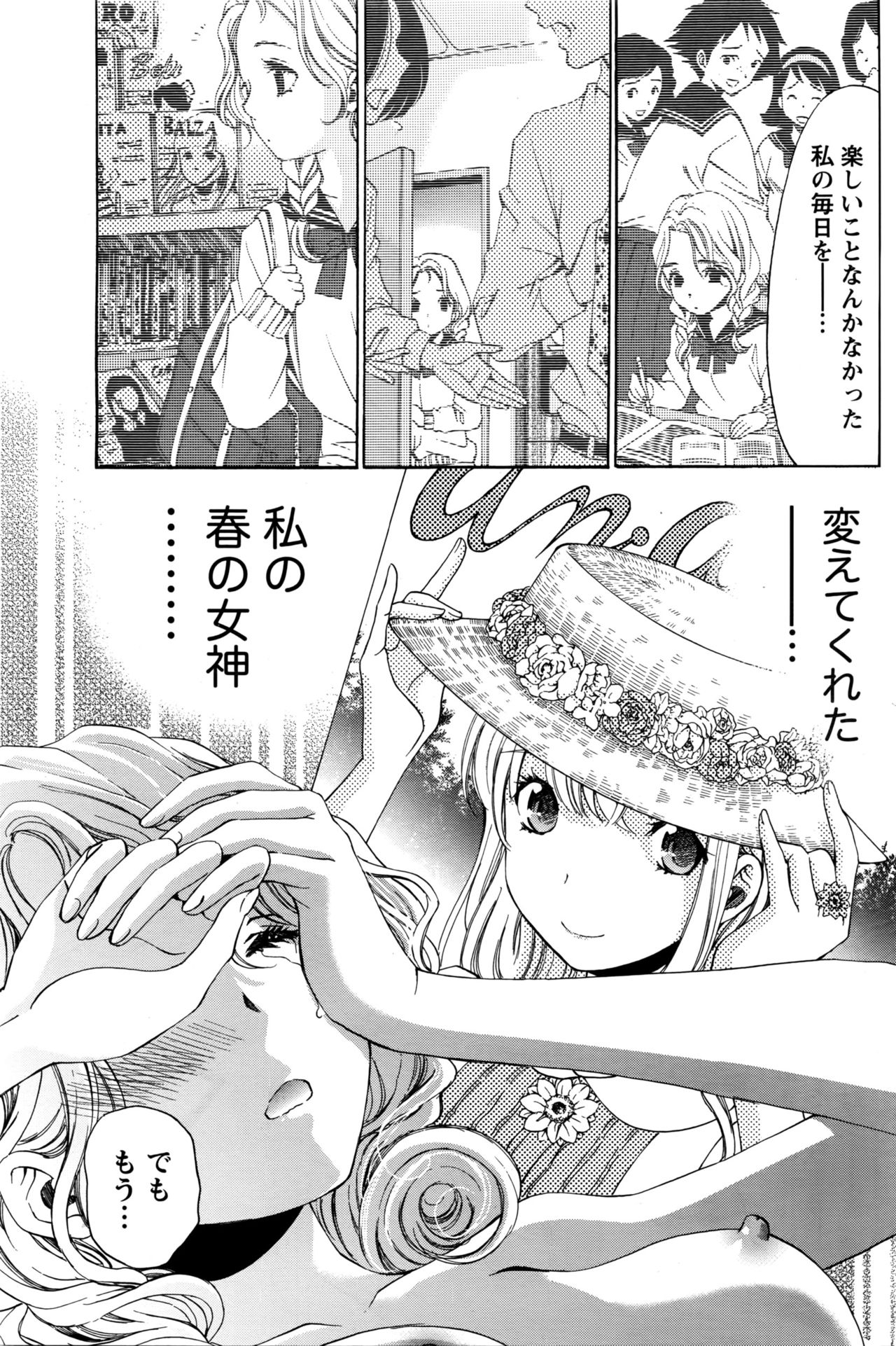 月刊 ビタマン 2016年5月号