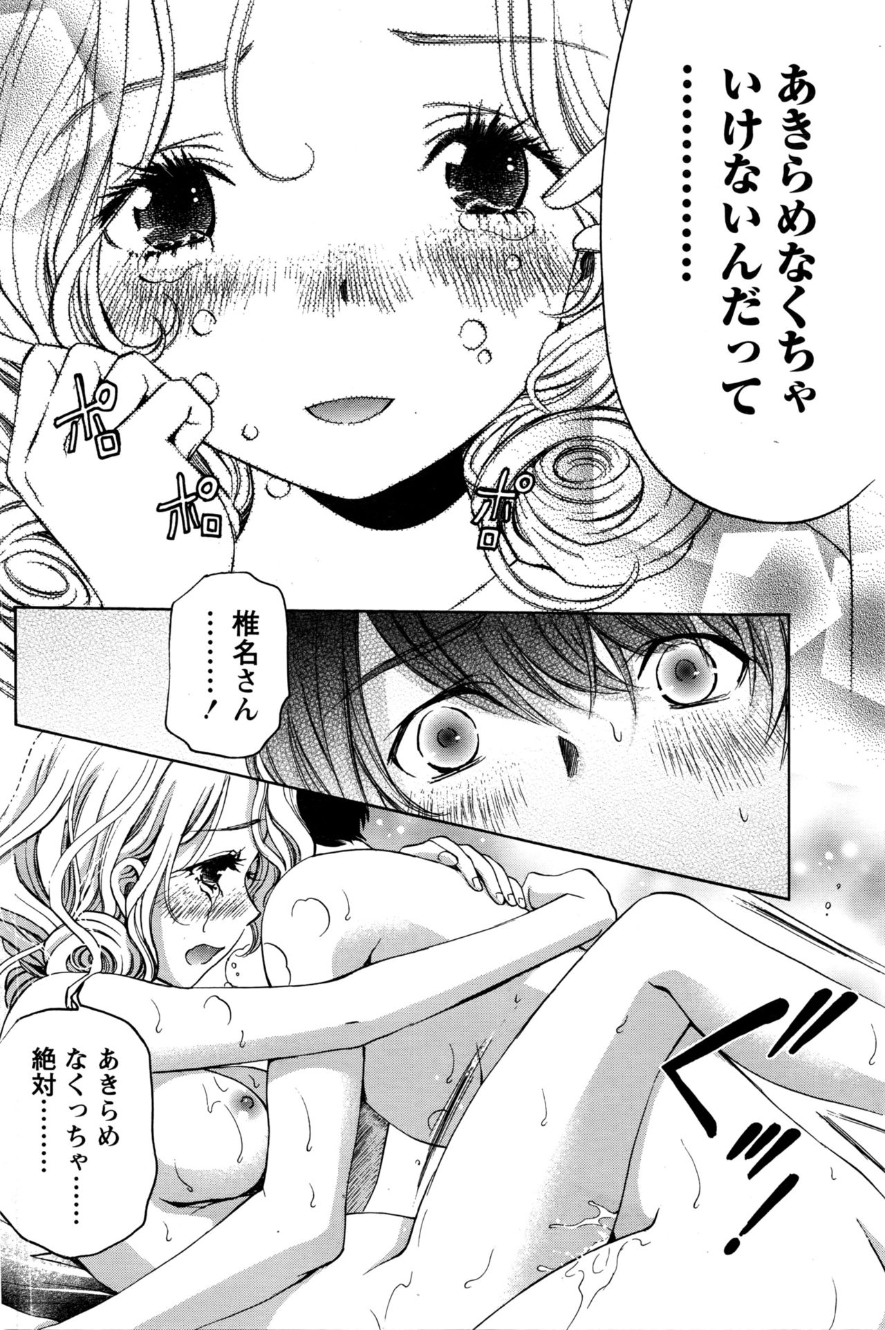 月刊 ビタマン 2016年5月号