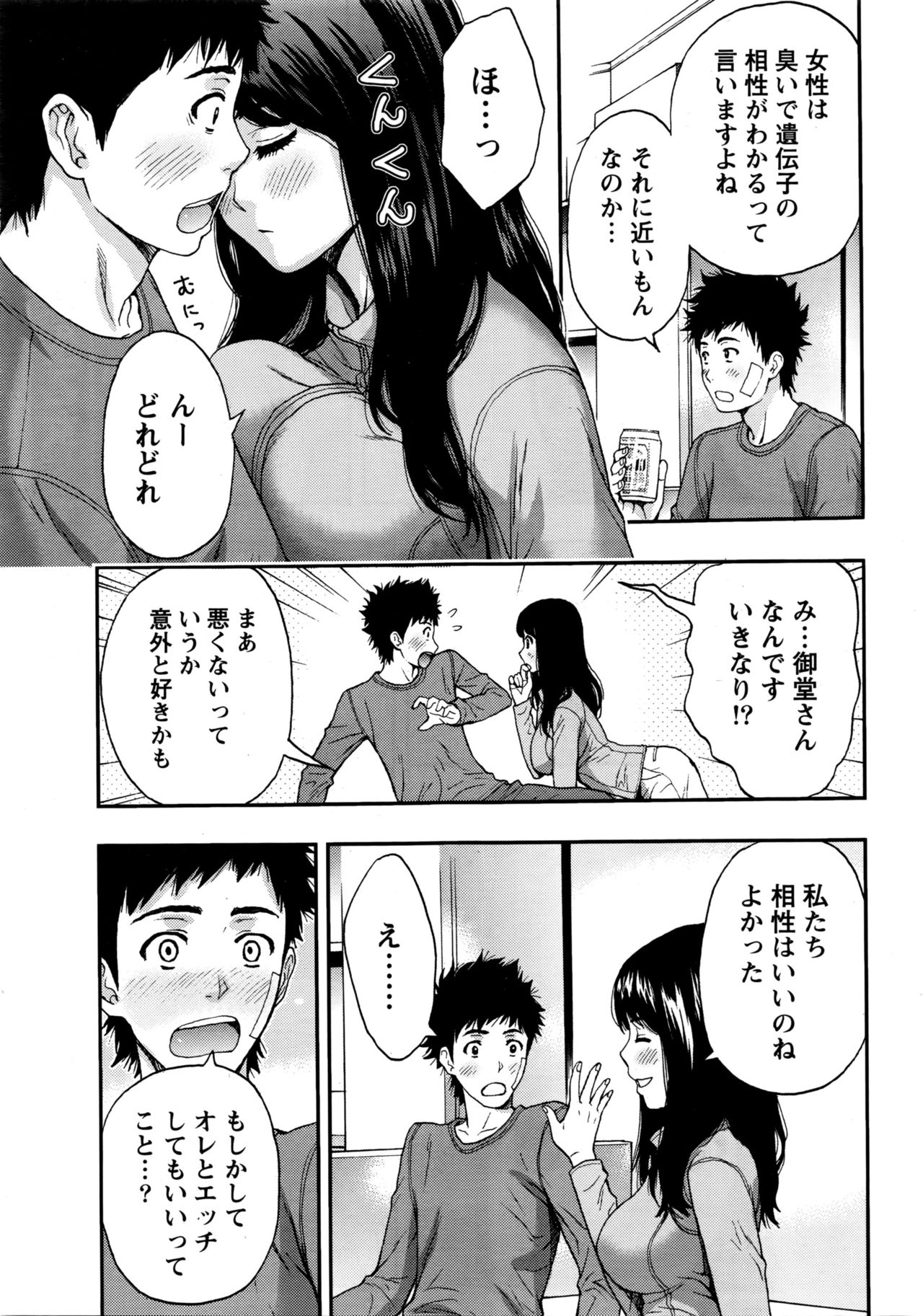 月刊 ビタマン 2016年5月号